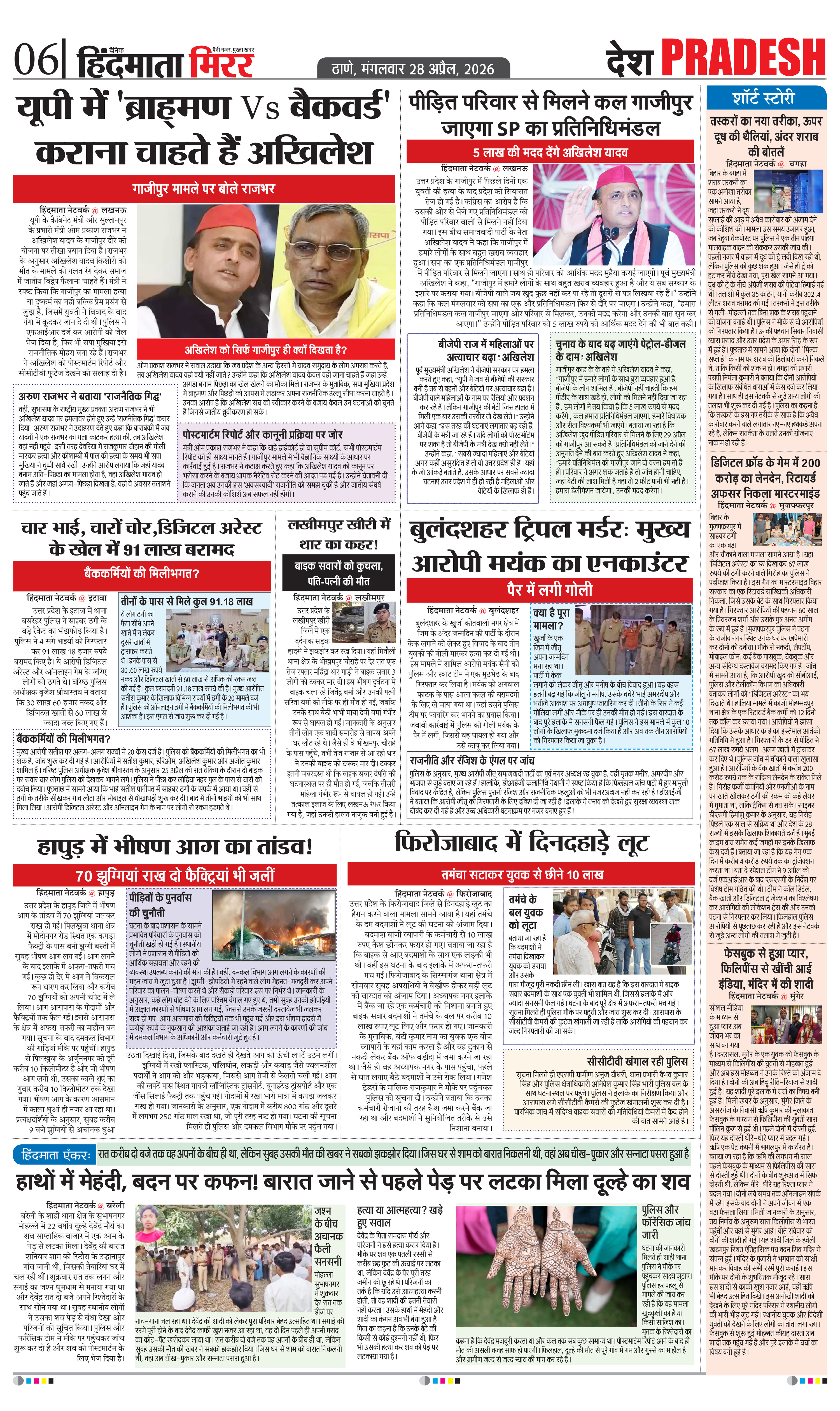Page 6