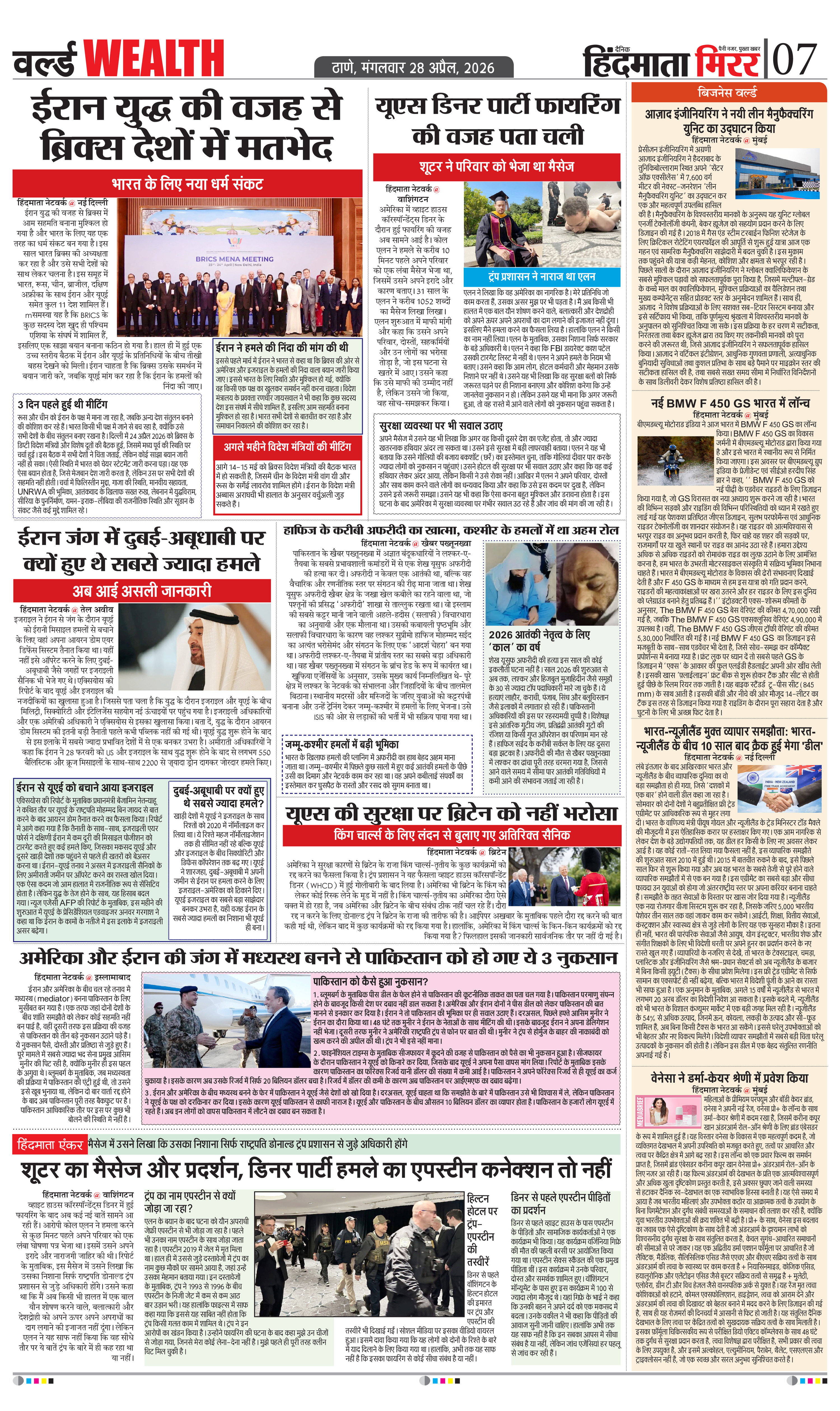 Page 7