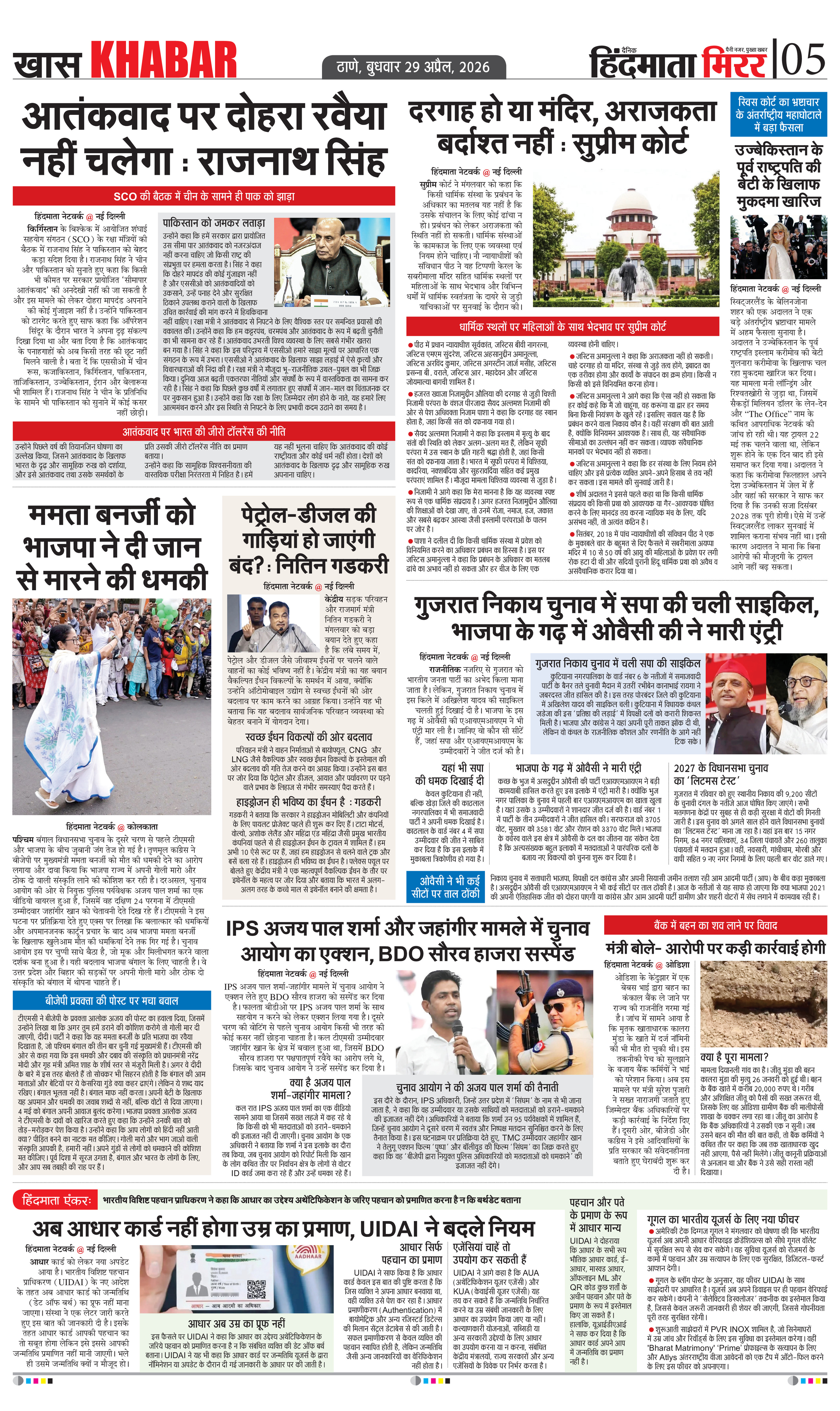 Page 5