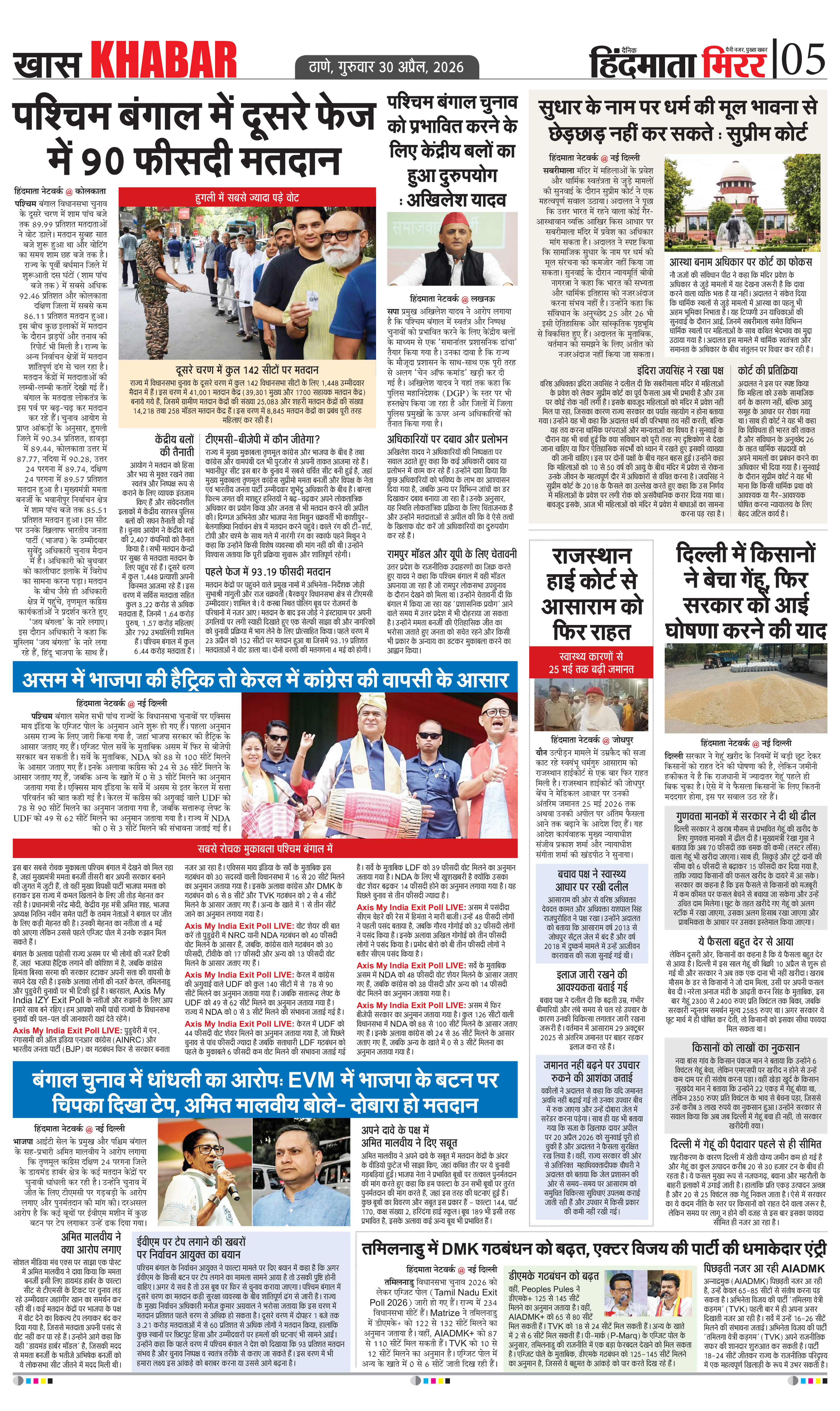 Page 5