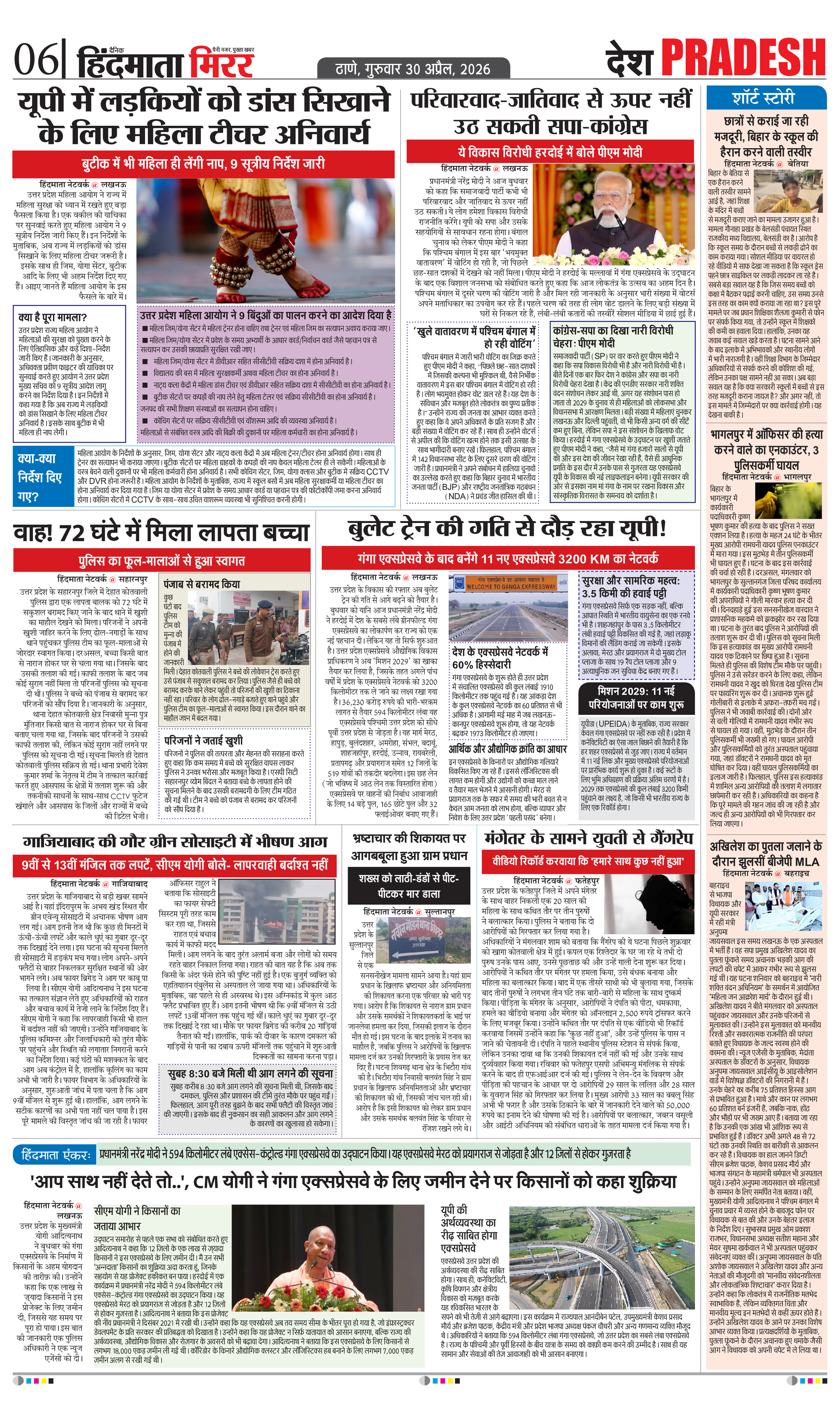 Page 6