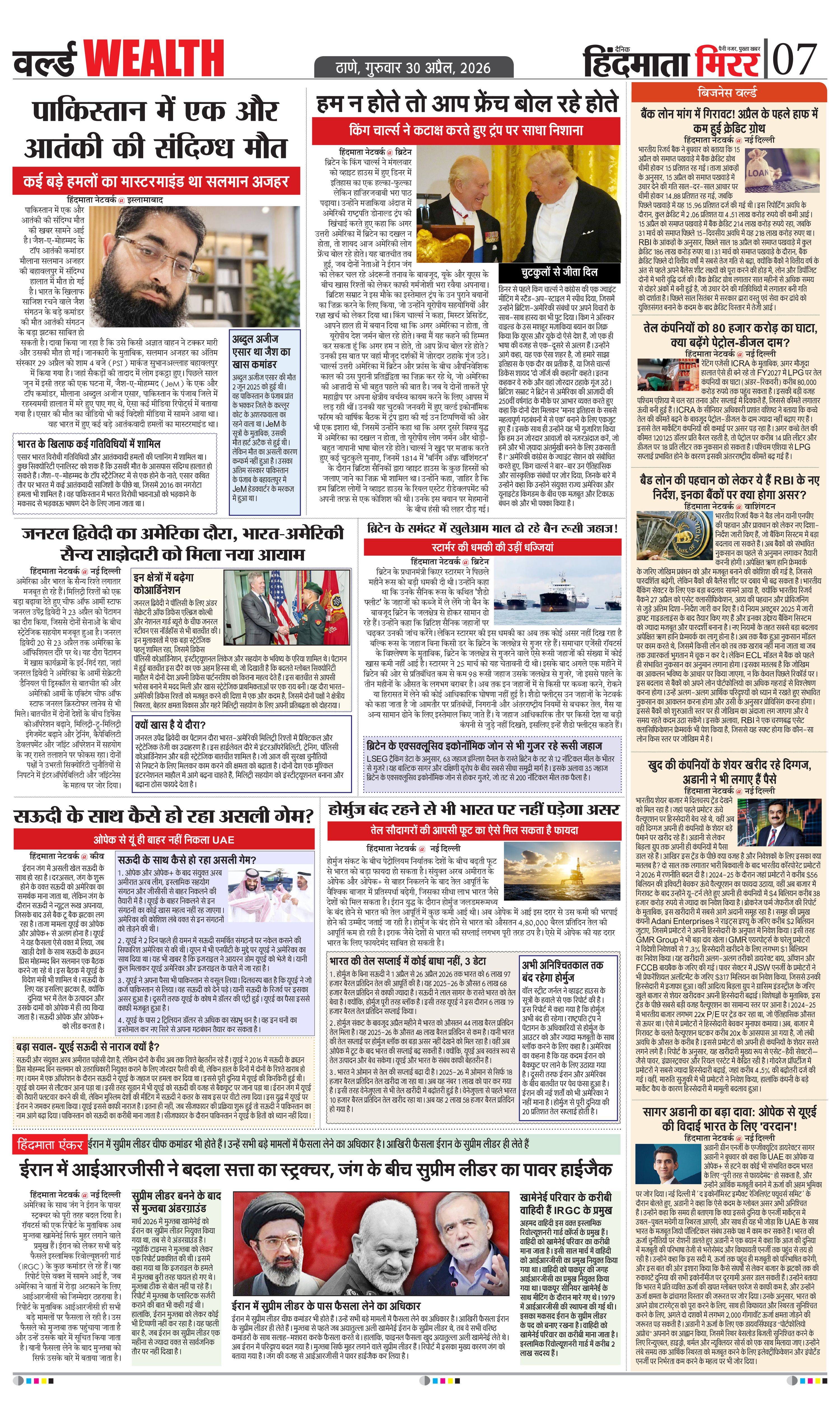 Page 7