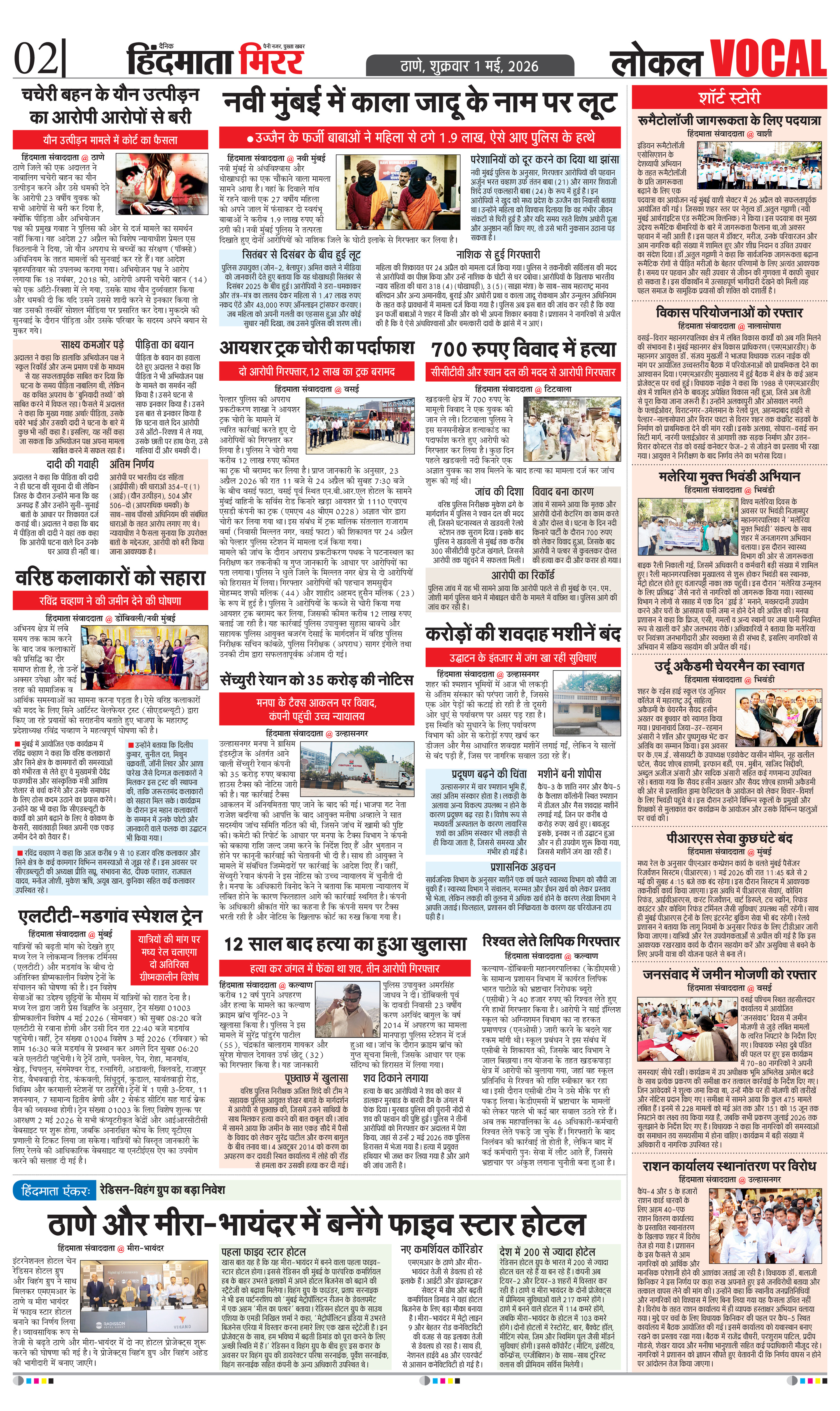 Page 2