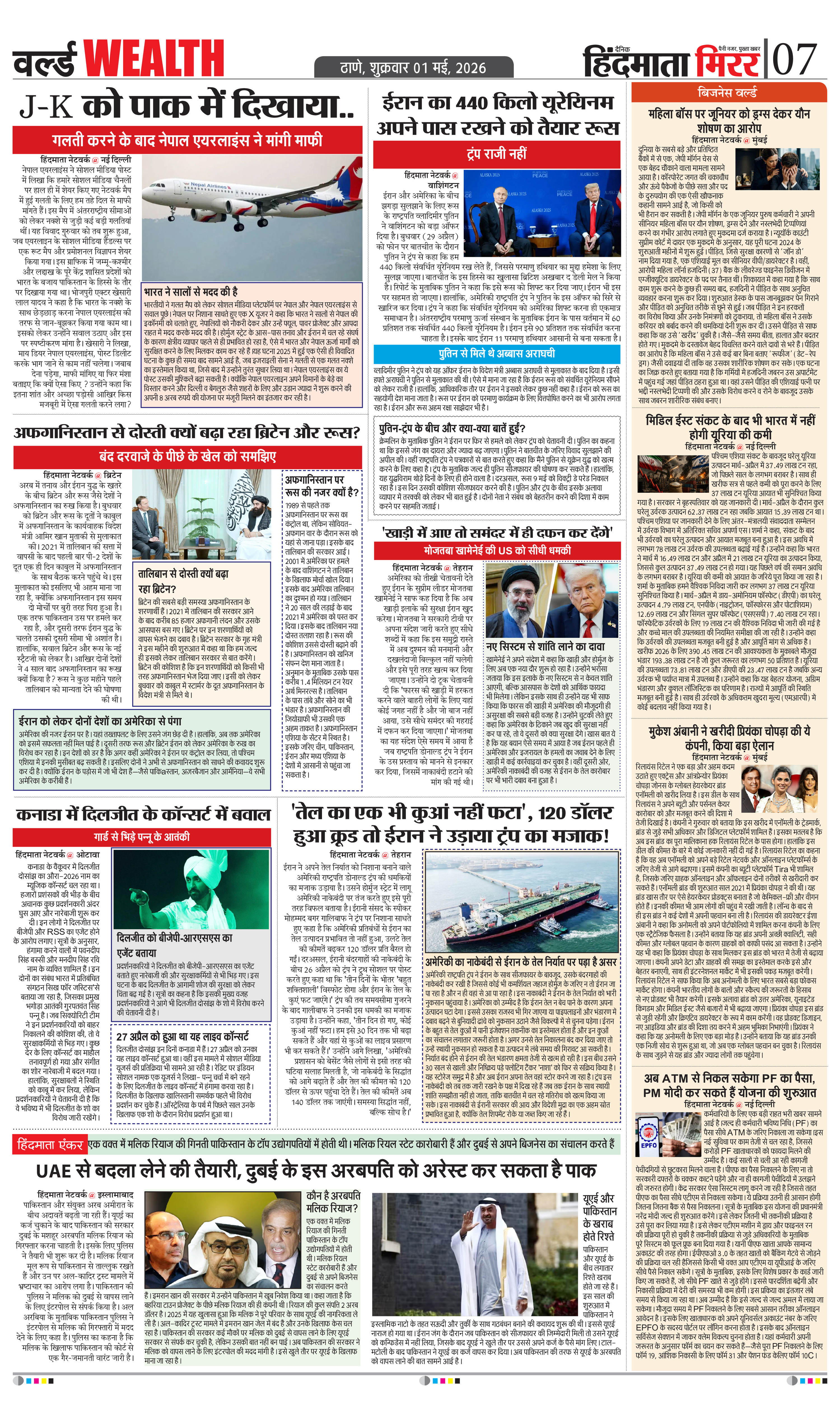 Page 7