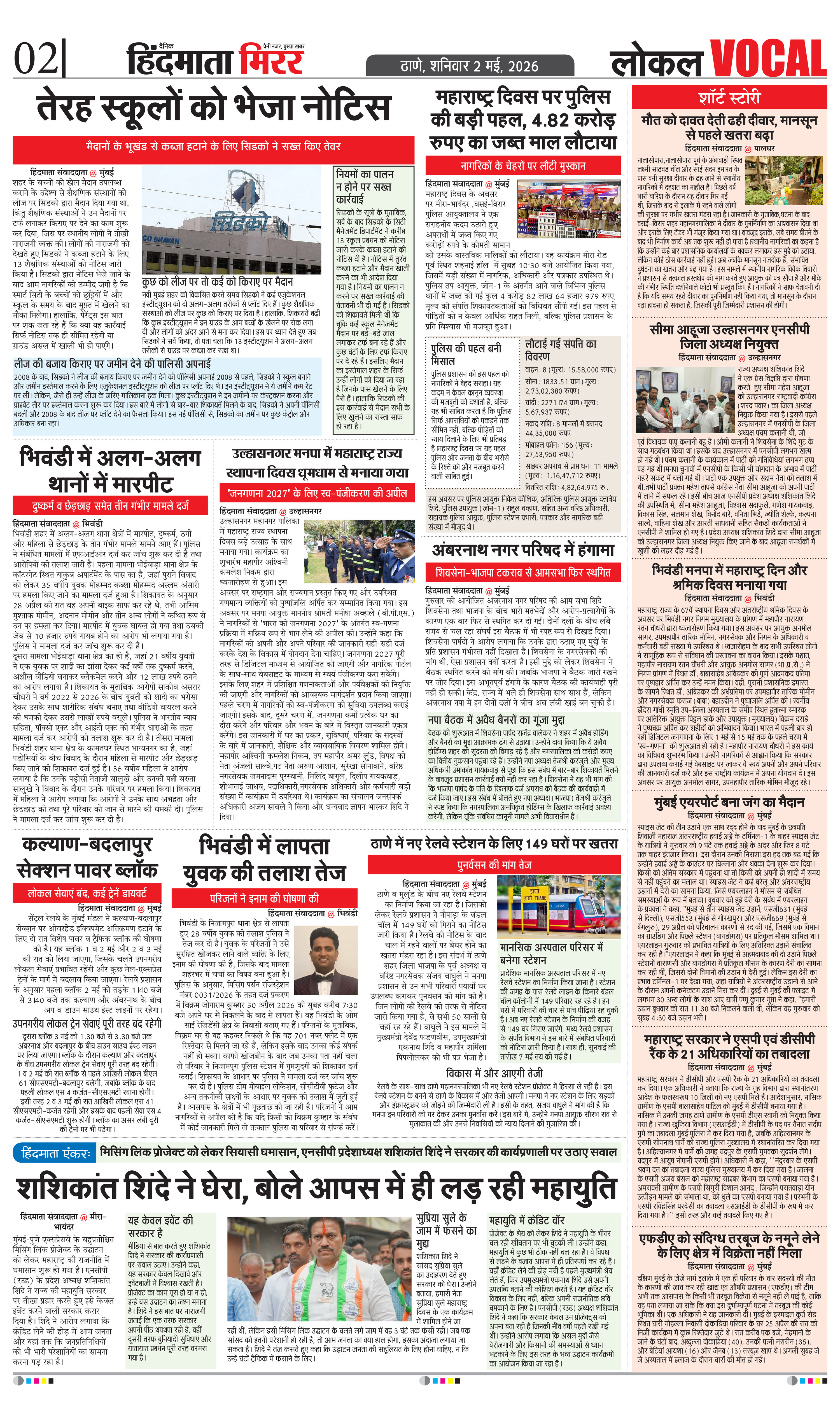 Page 2