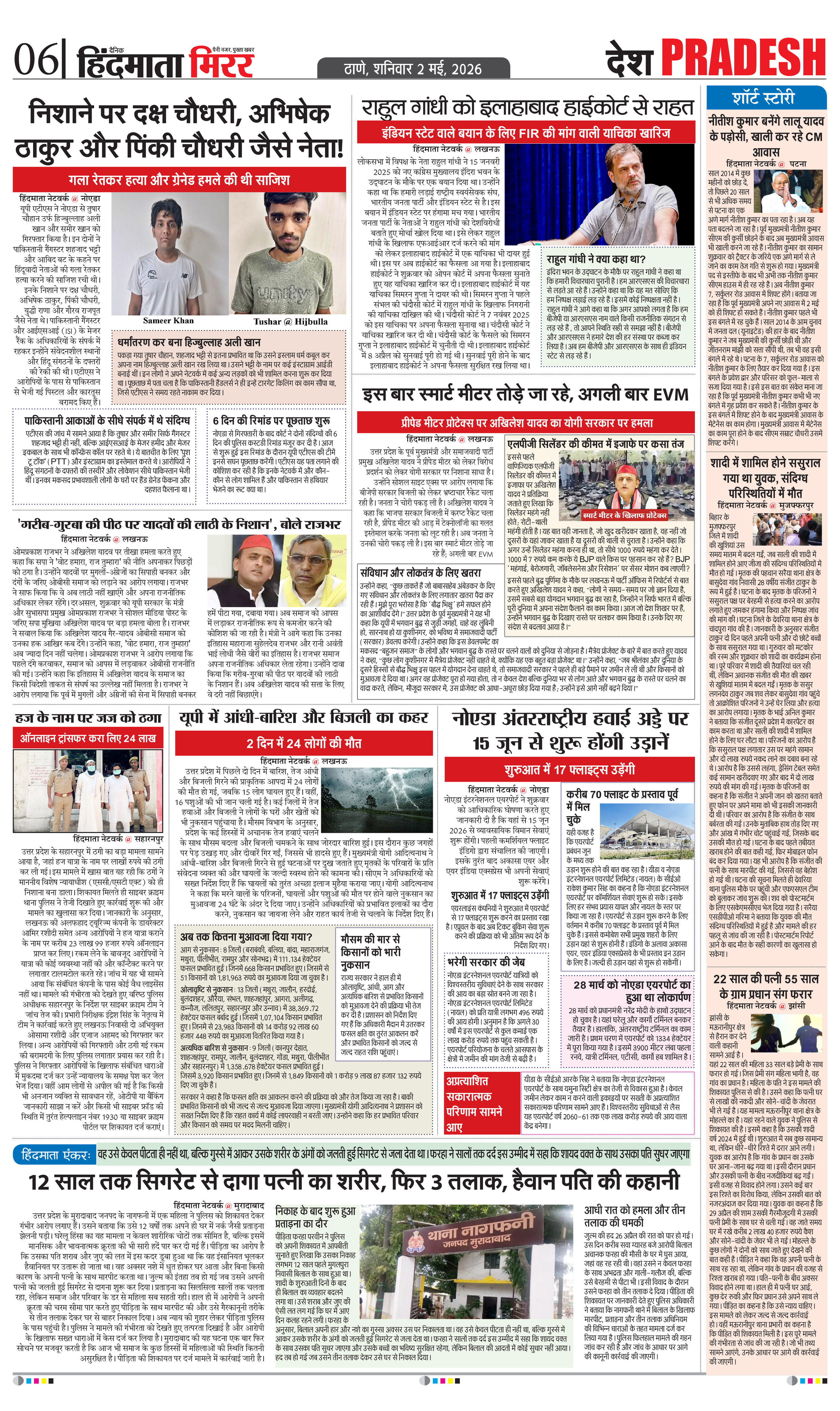 Page 6