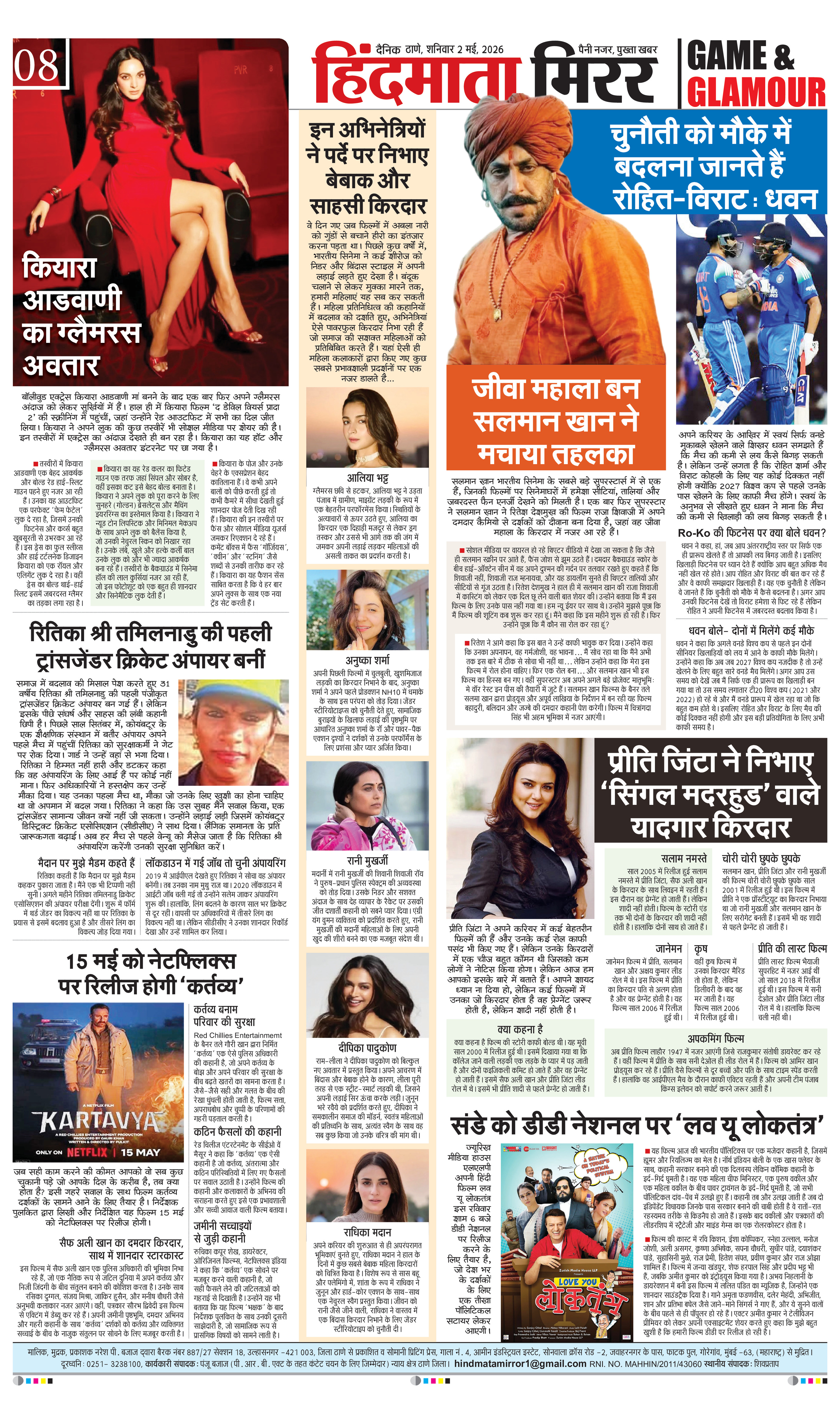 Page 8