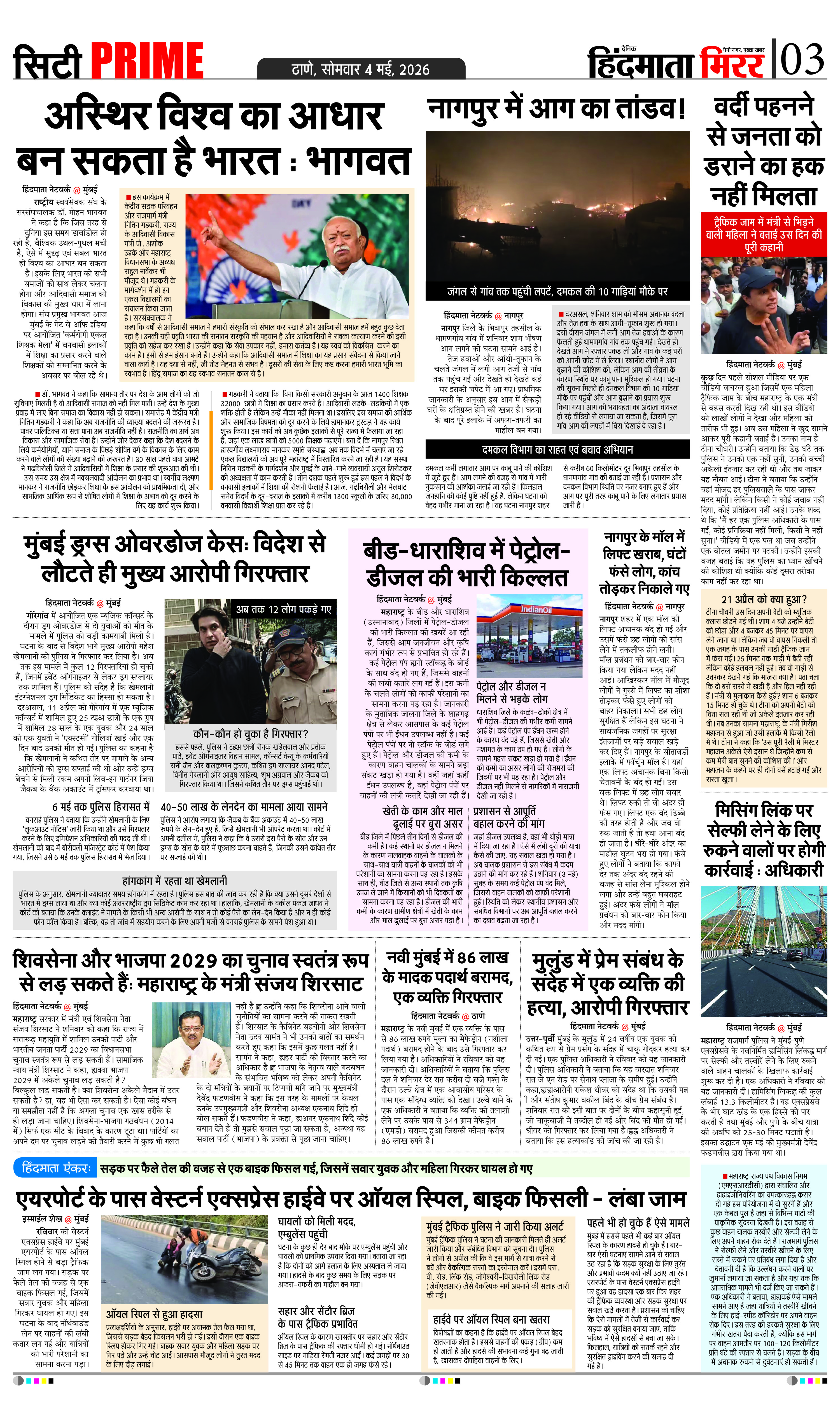 Page 3