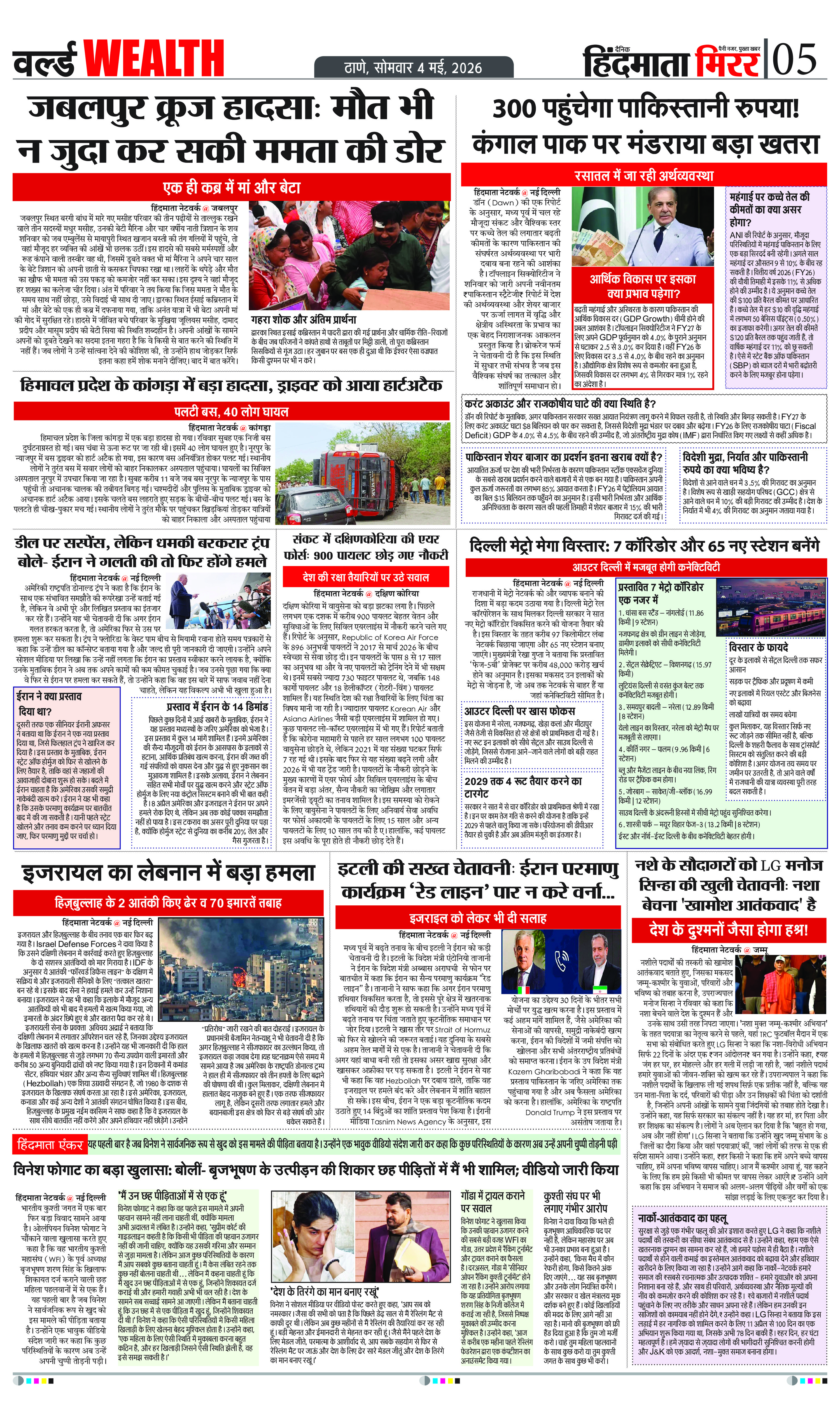 Page 5