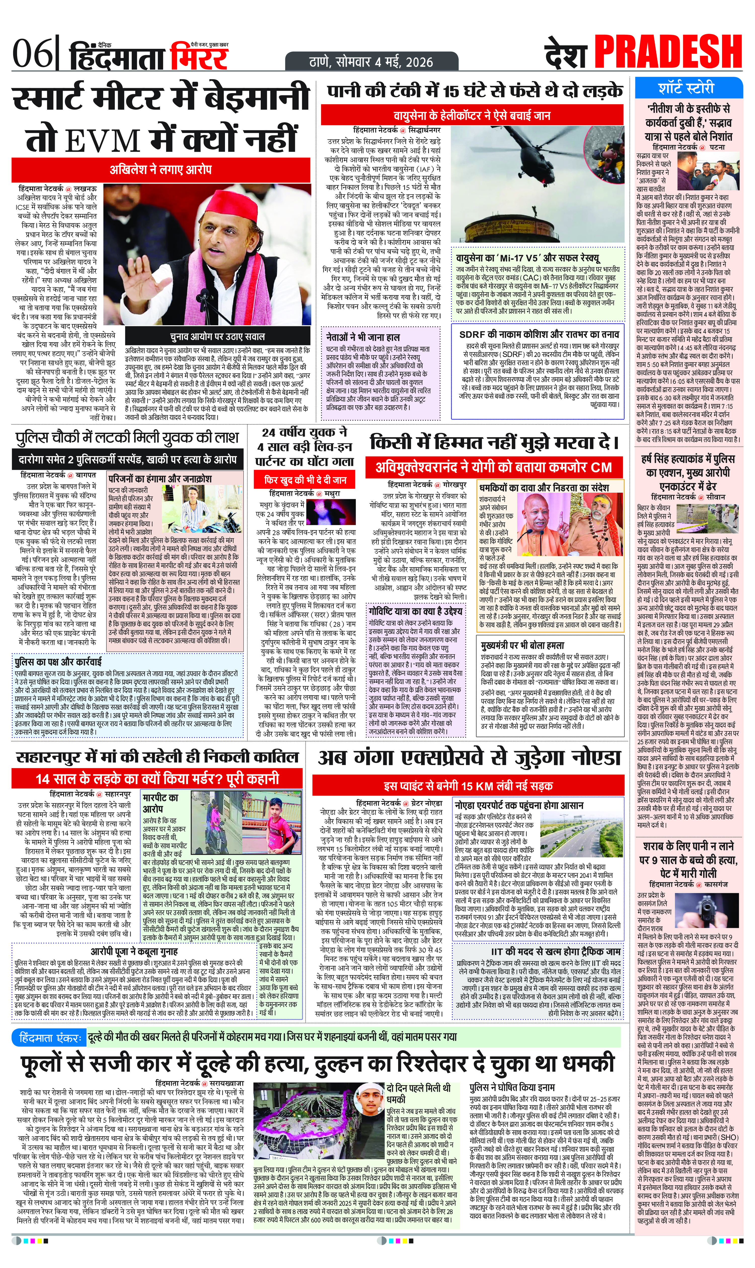 Page 6