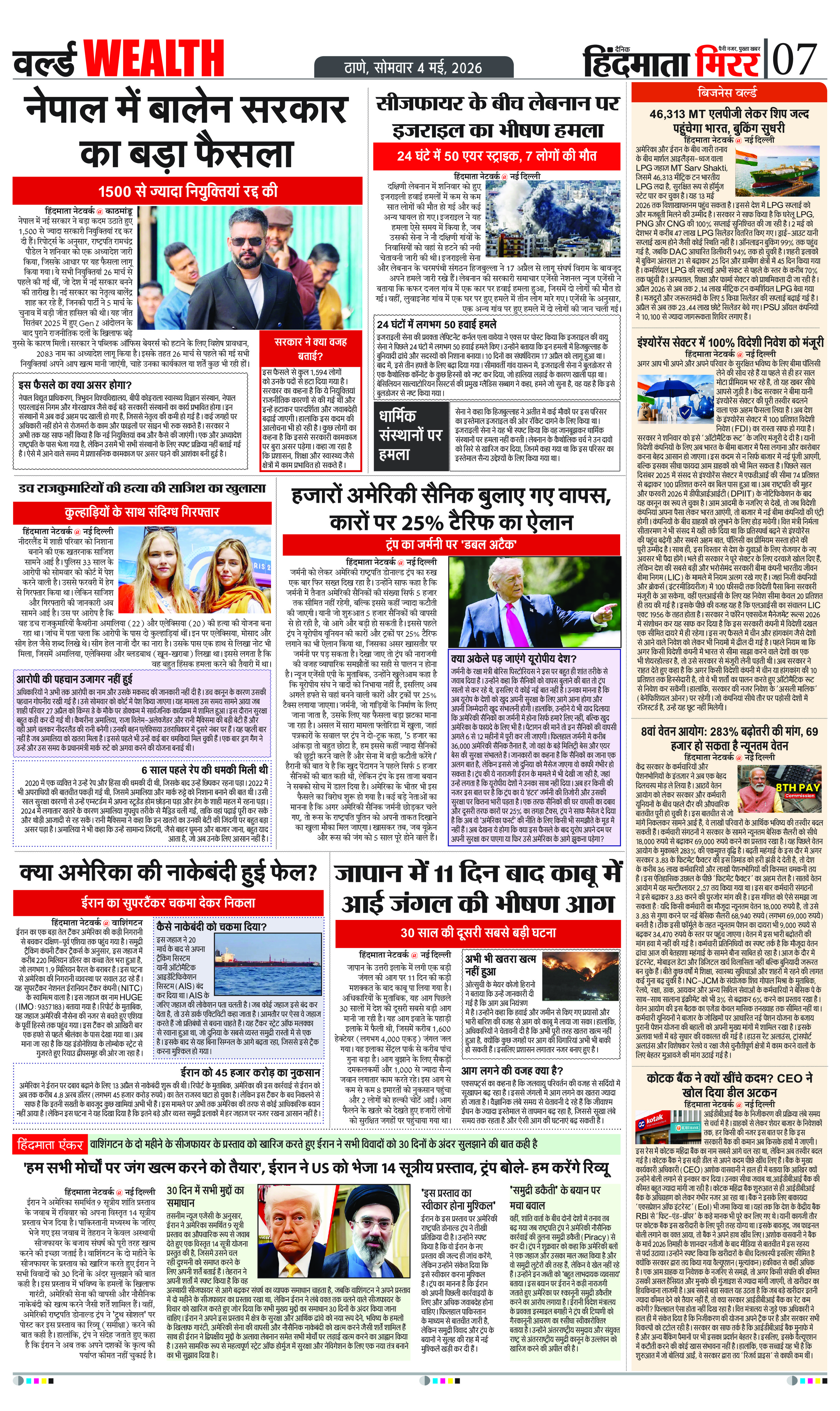 Page 7