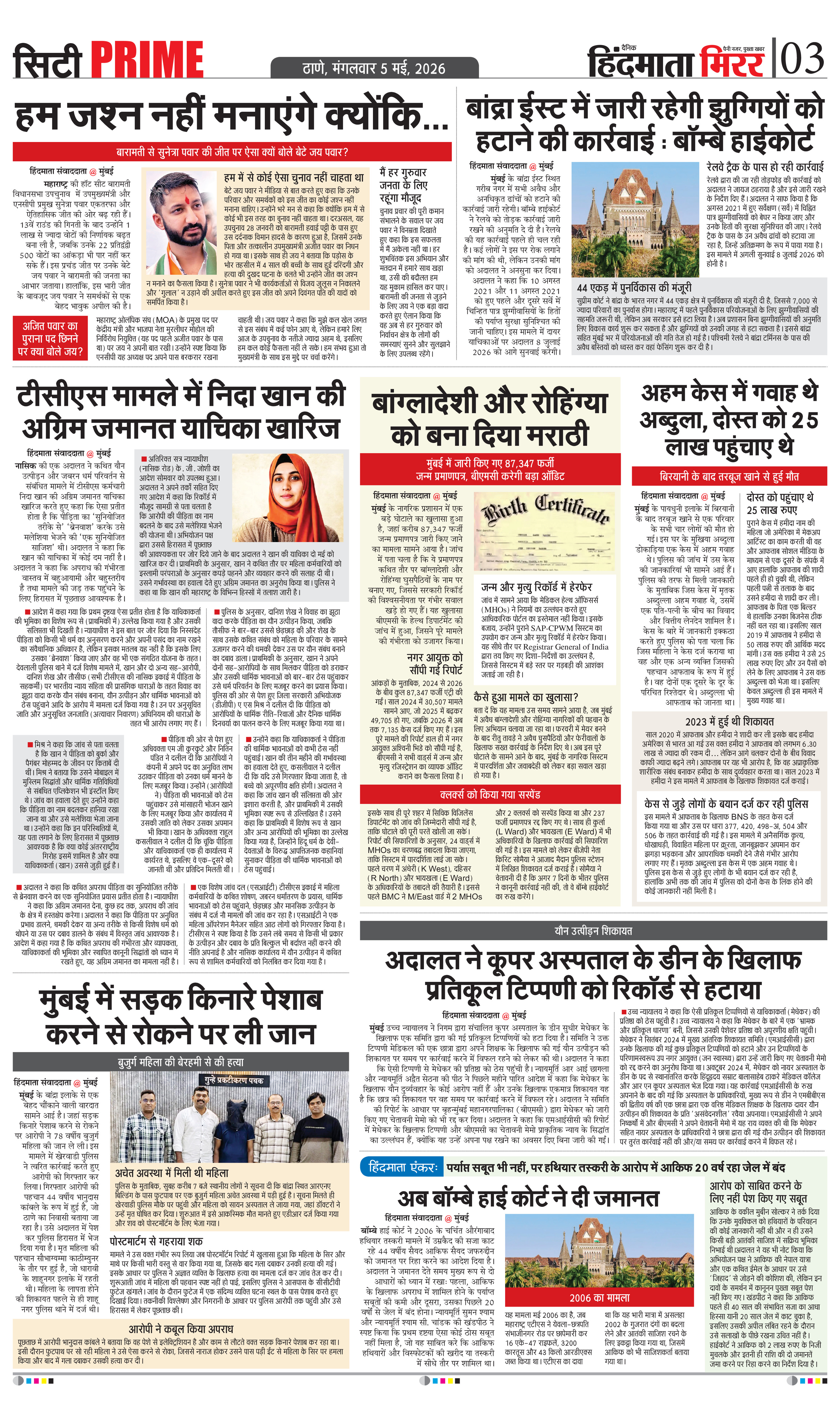 Page 3