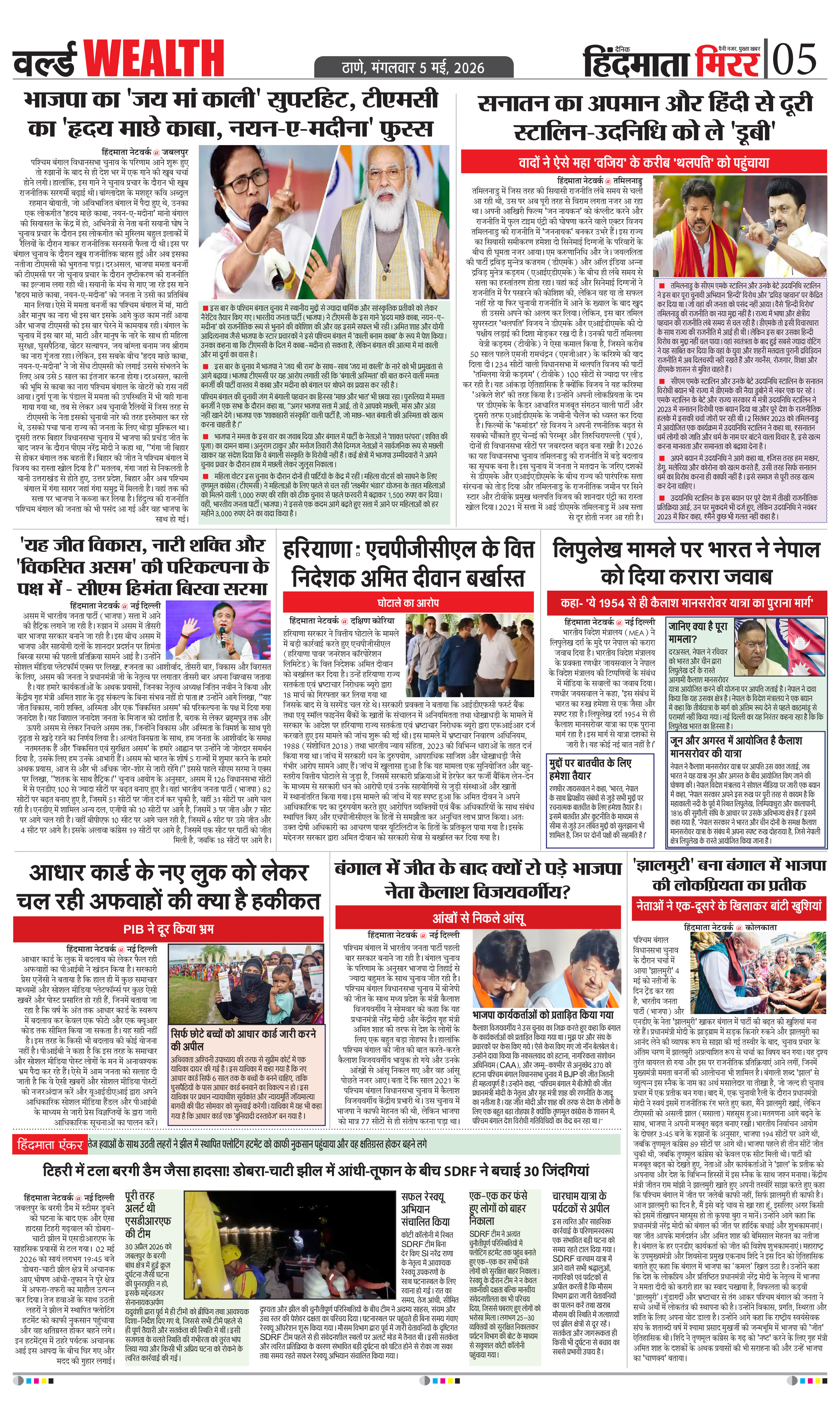 Page 5
