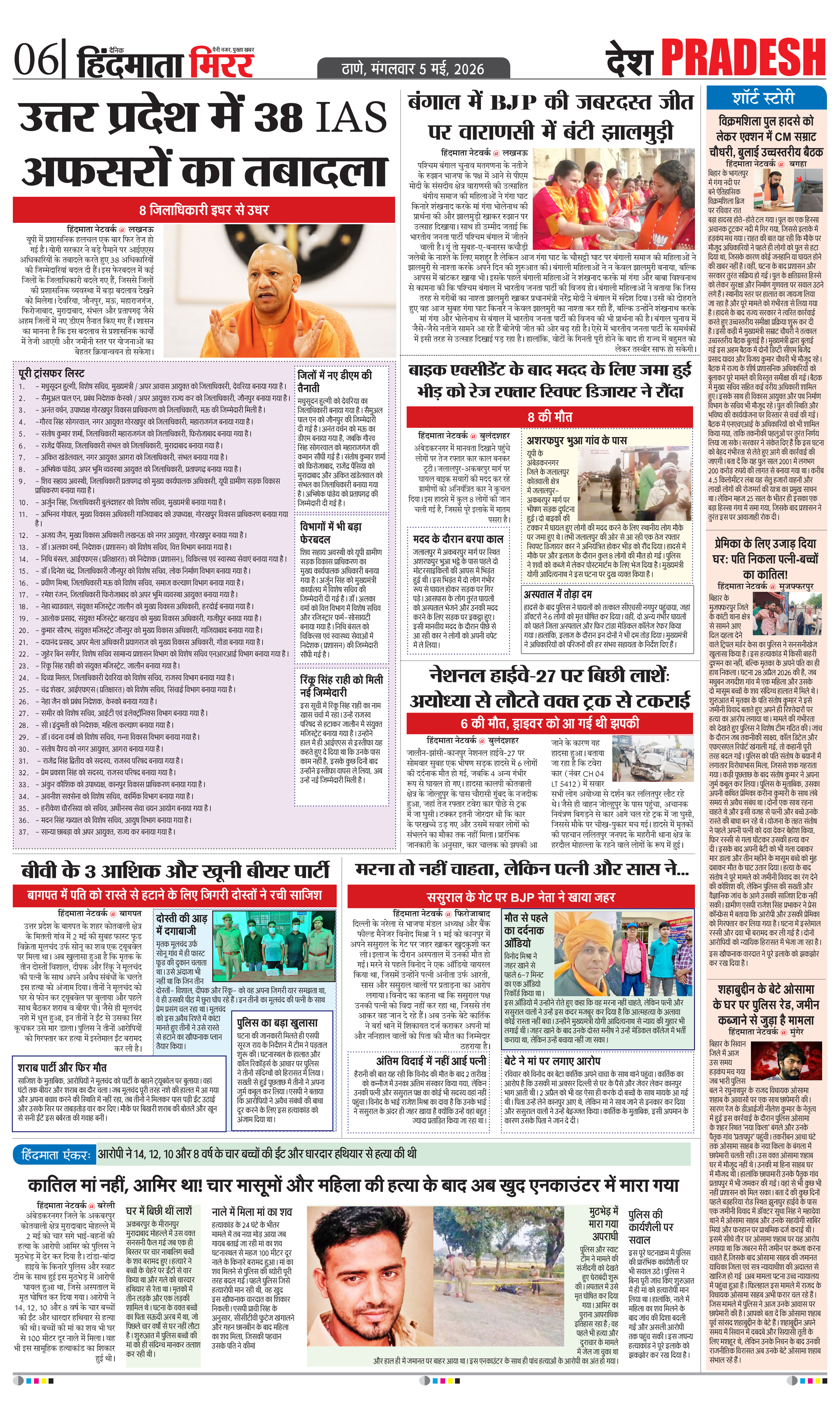 Page 6