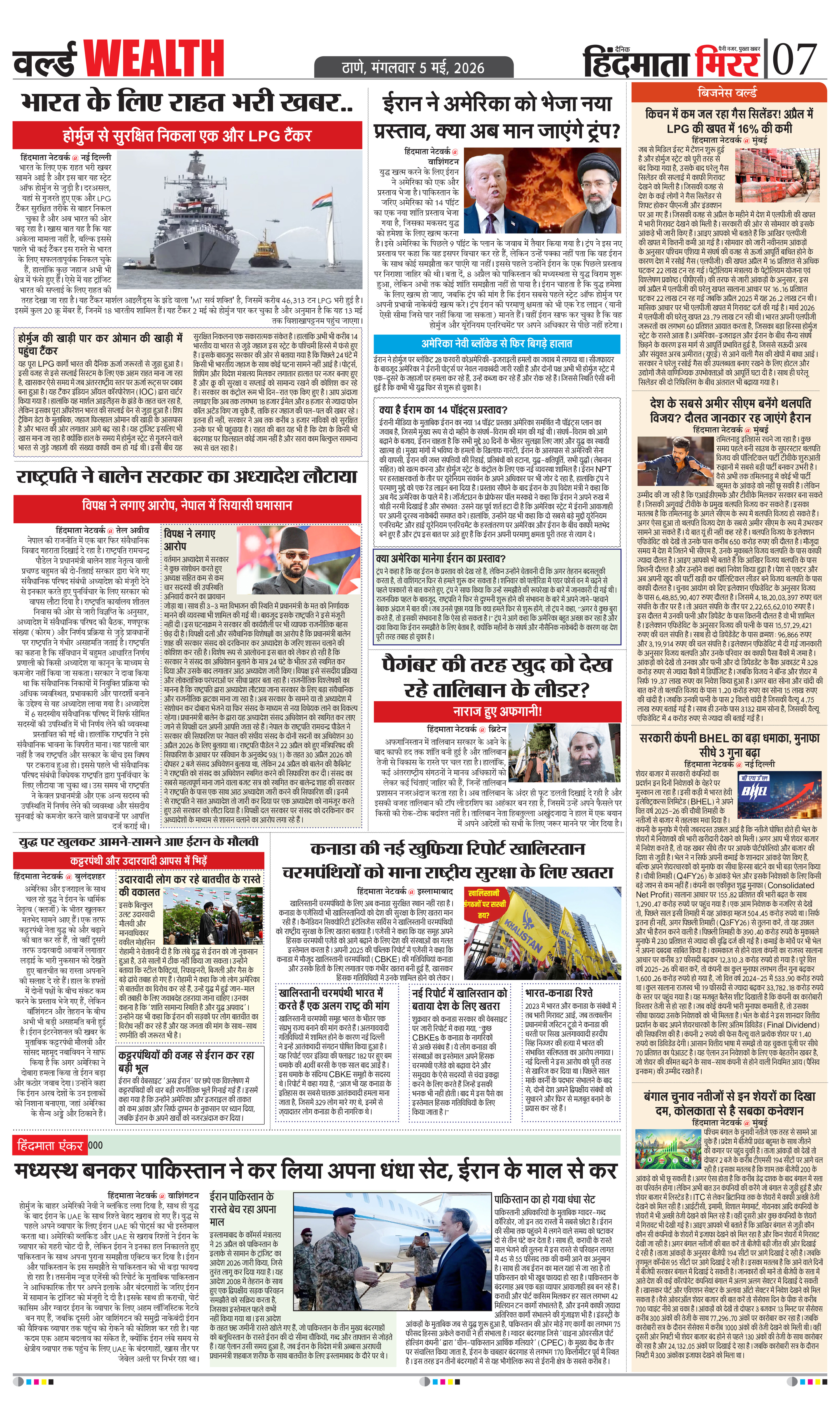 Page 7