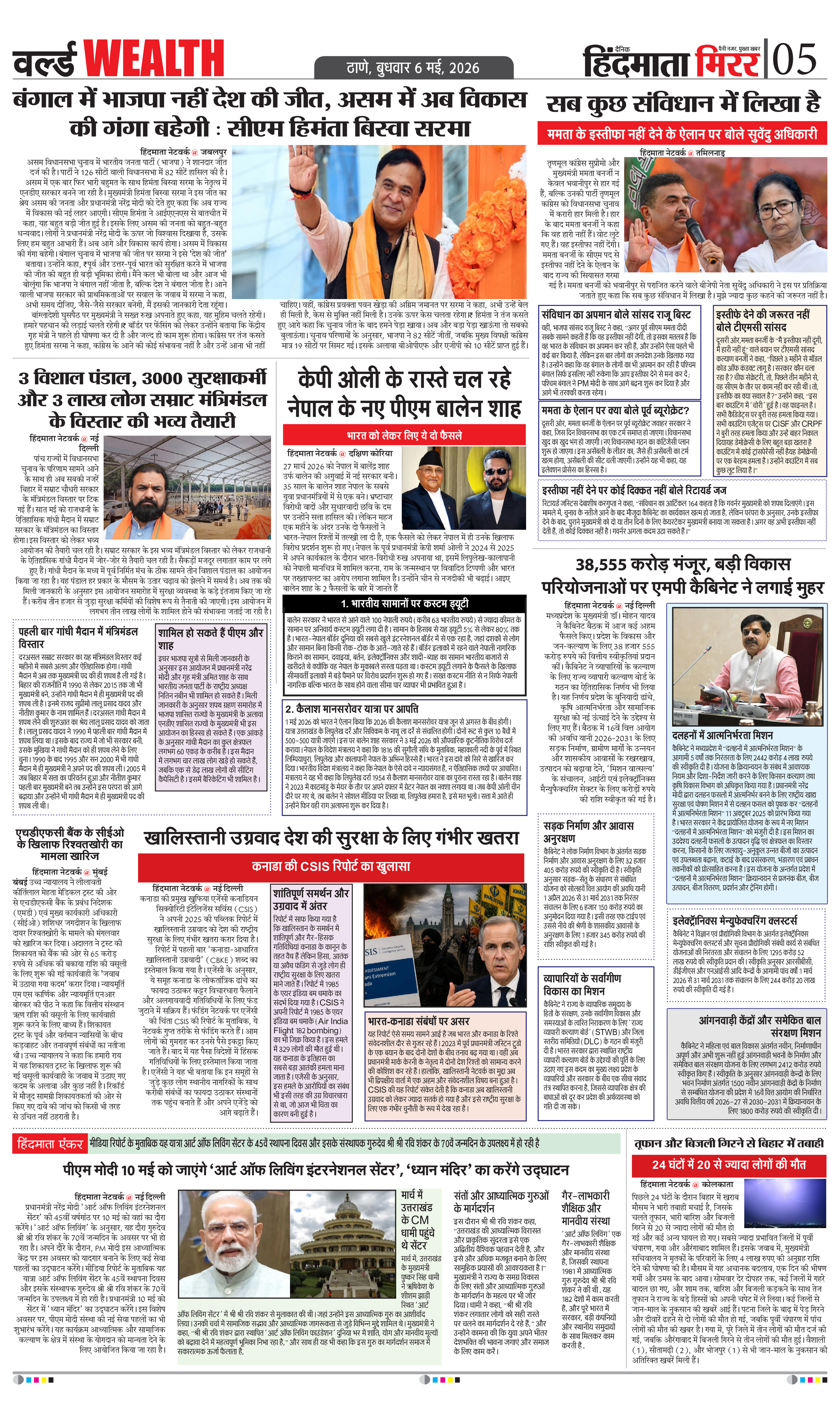 Page 5