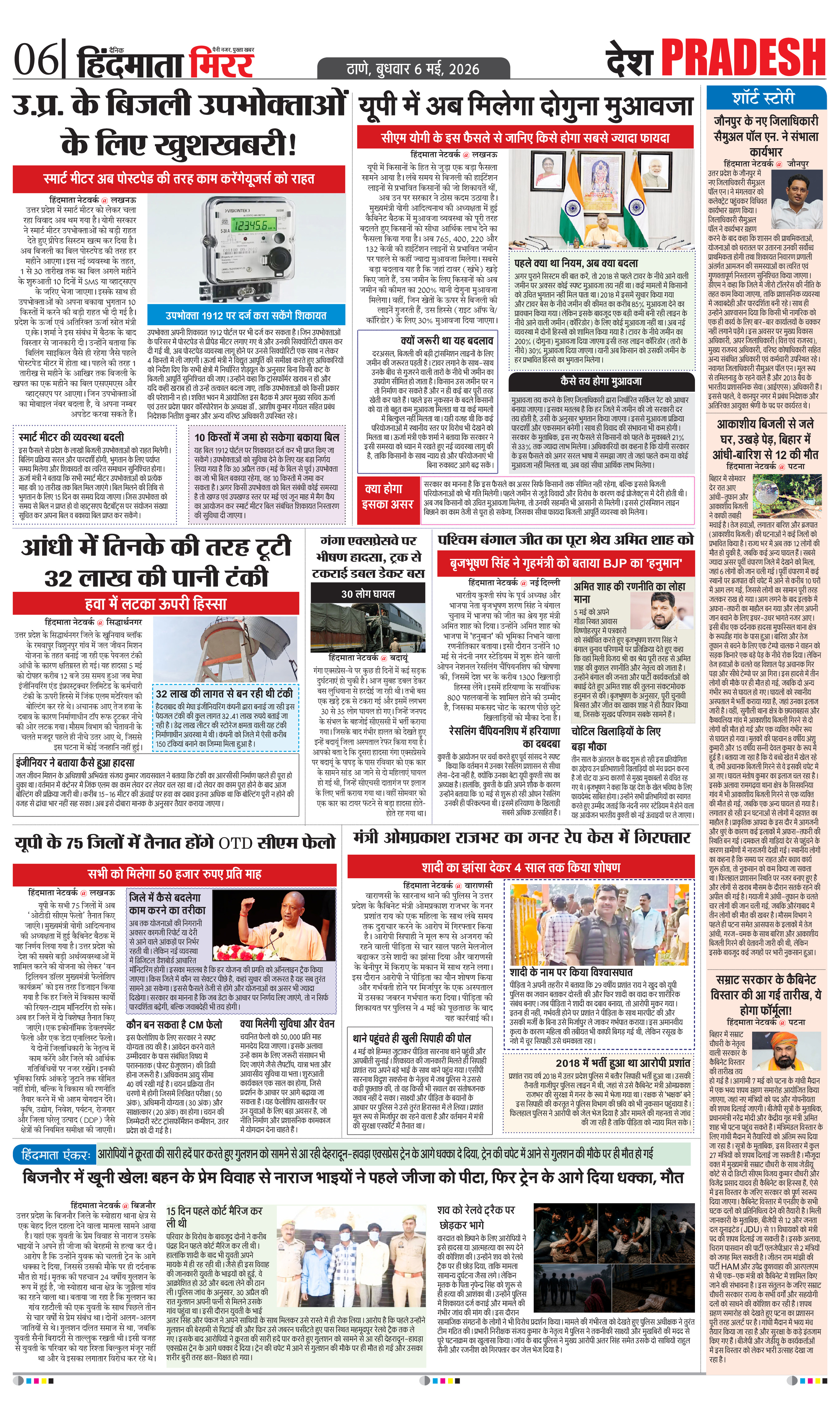 Page 6