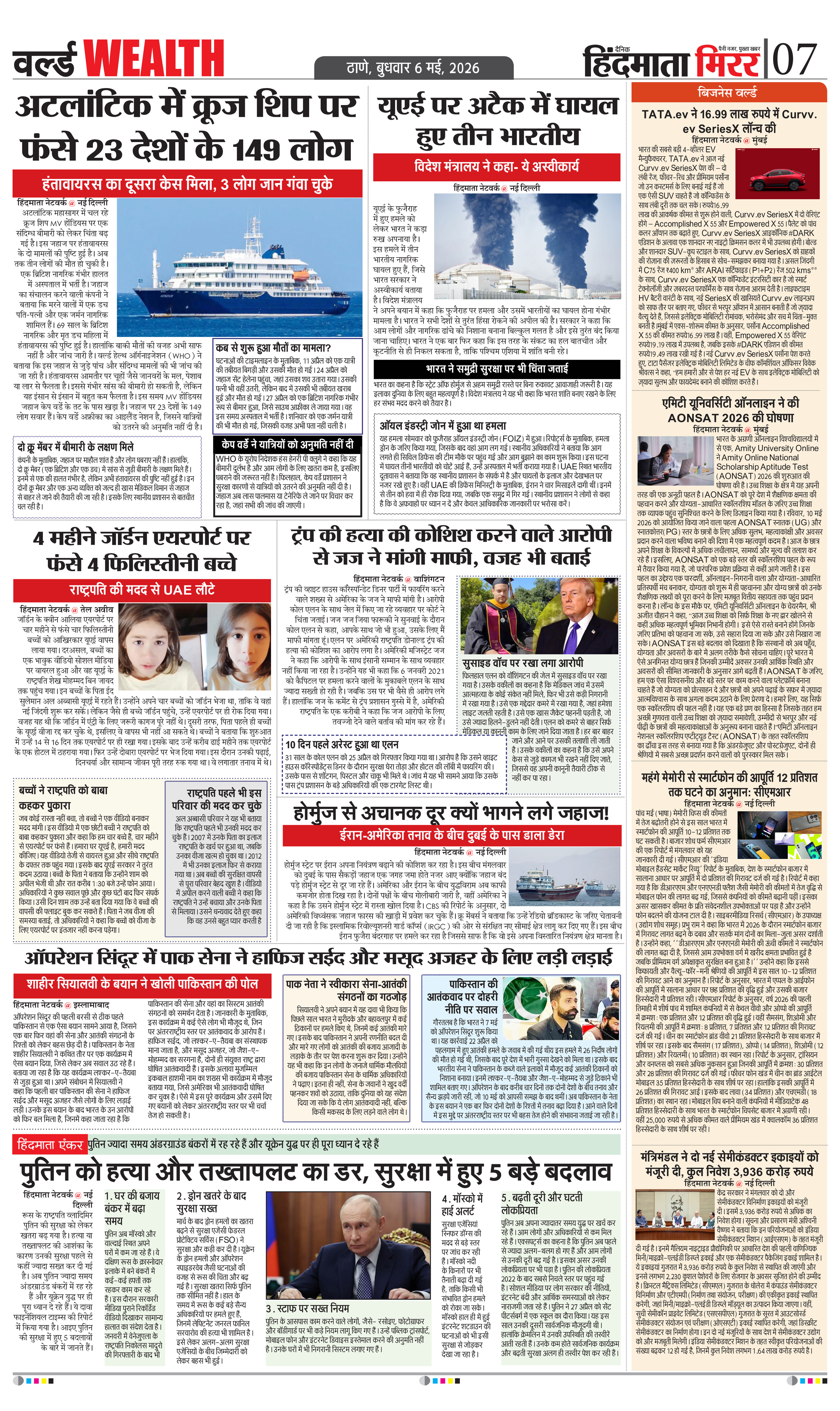 Page 7