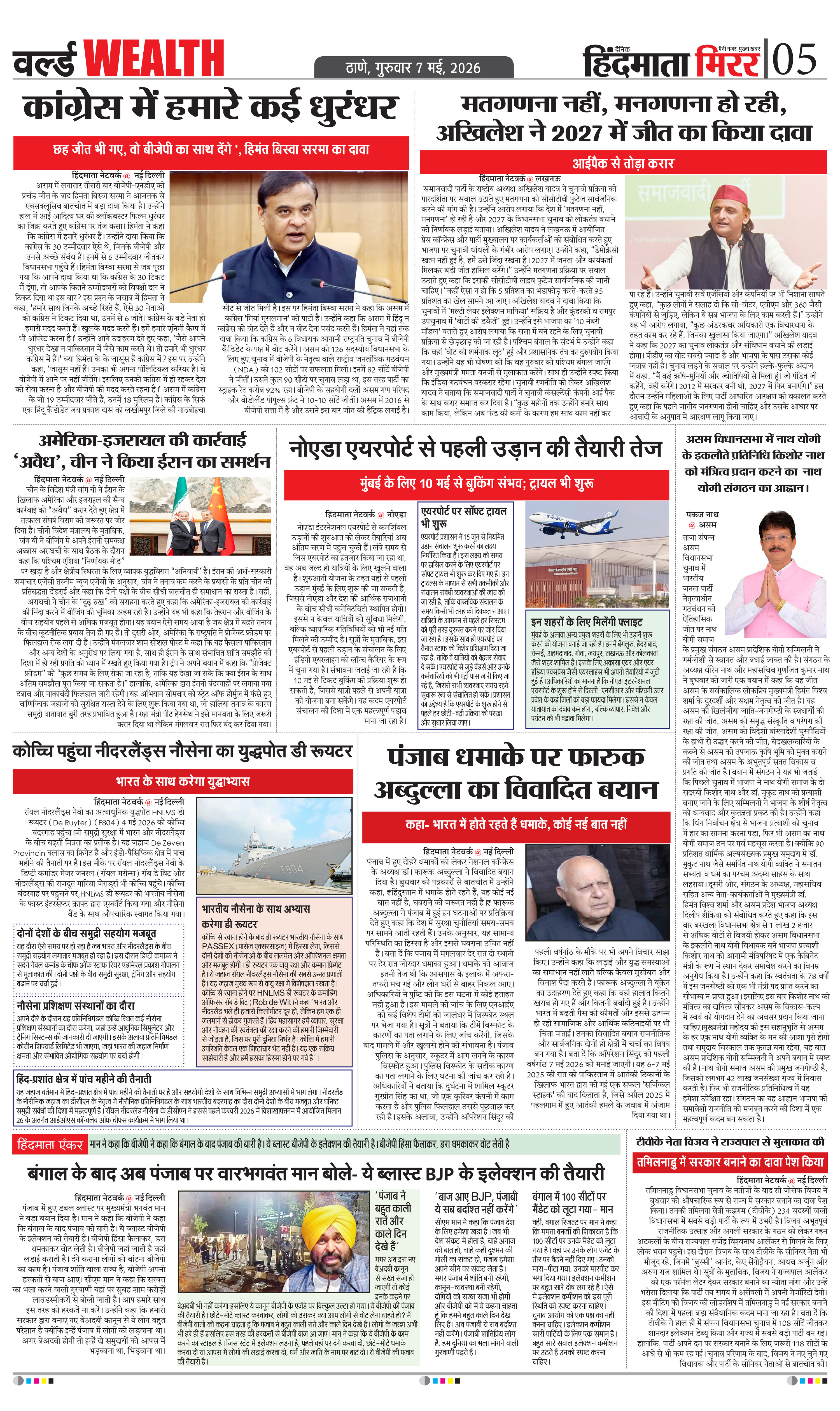 Page 5
