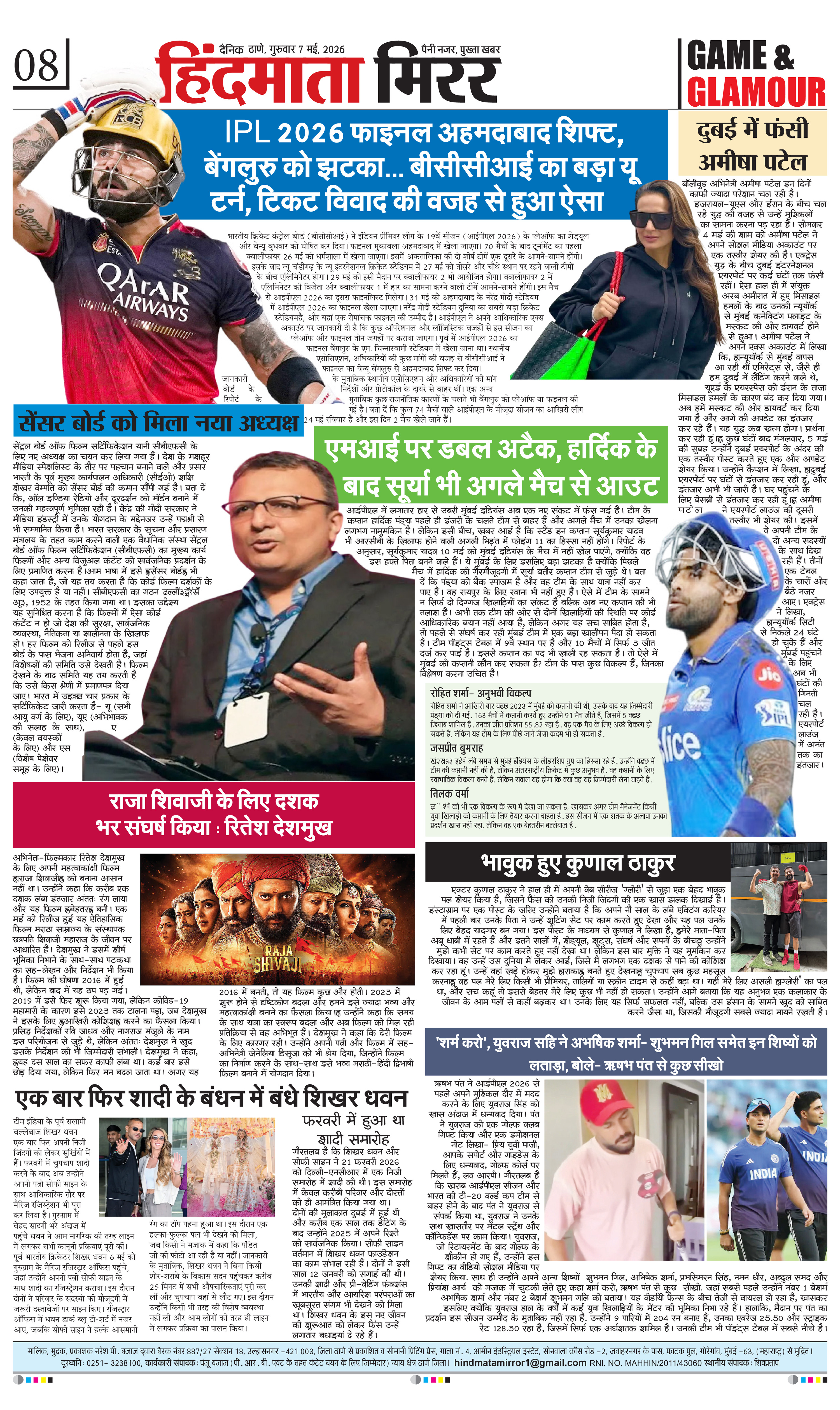 Page 8