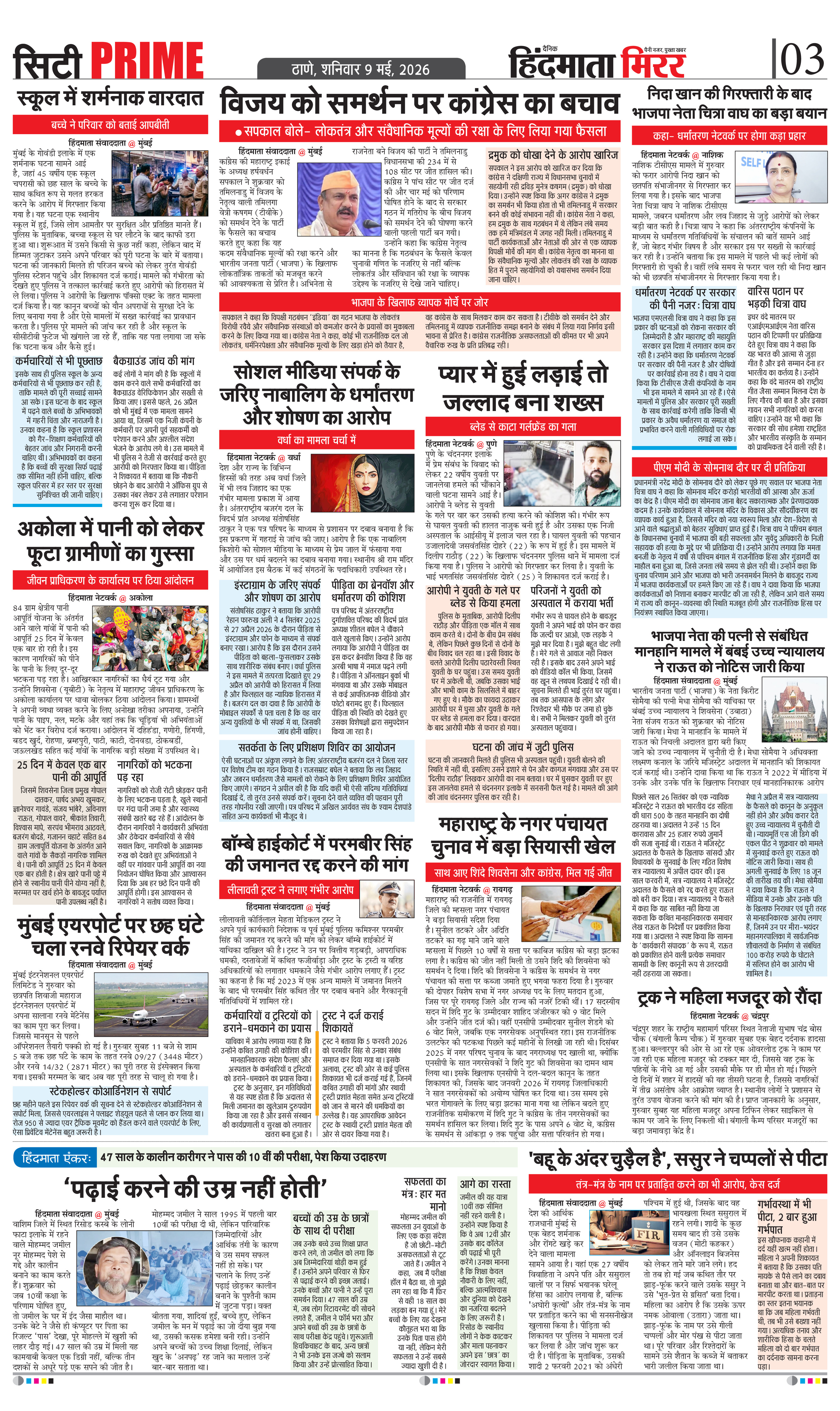 Page 3