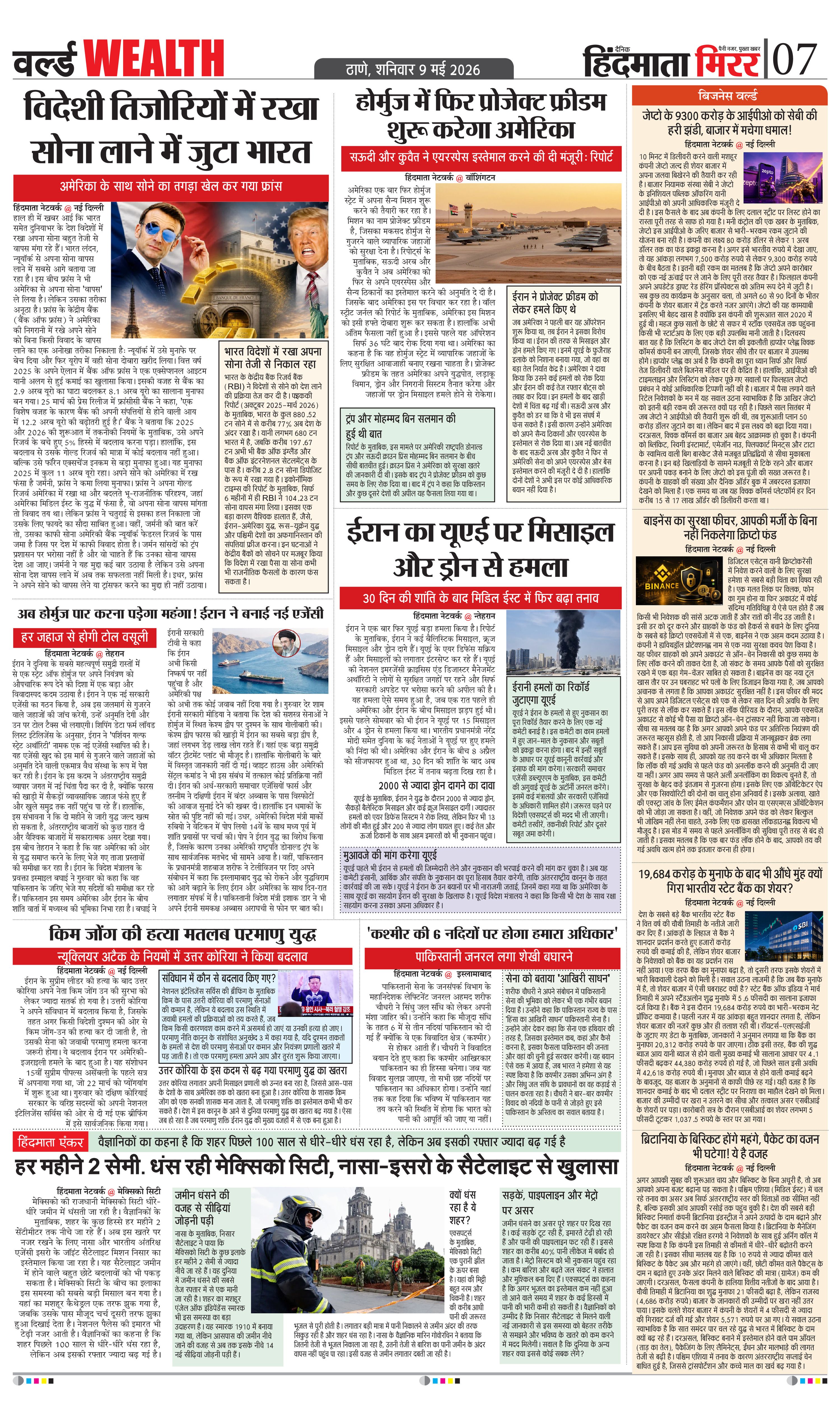 Page 7