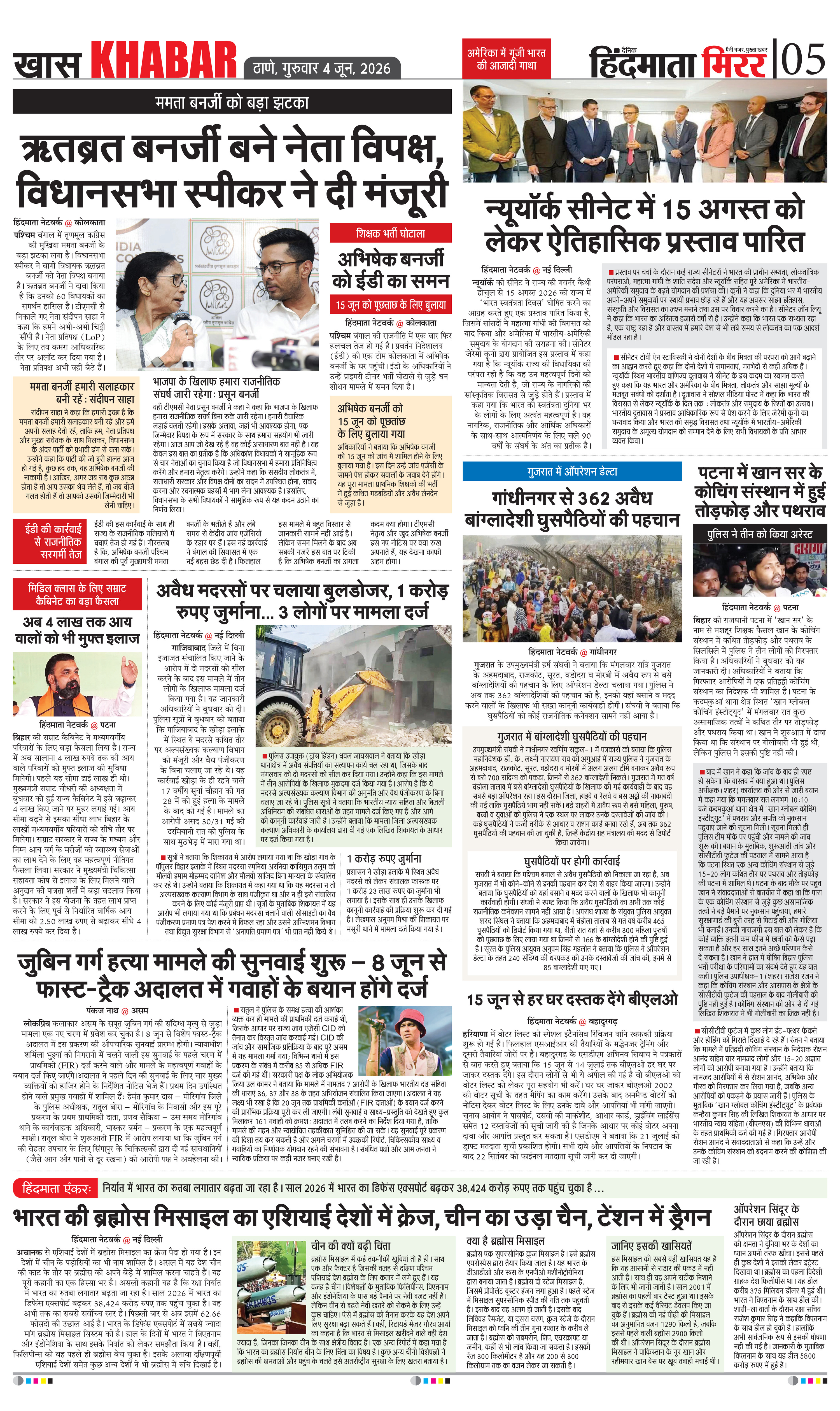 Page 5