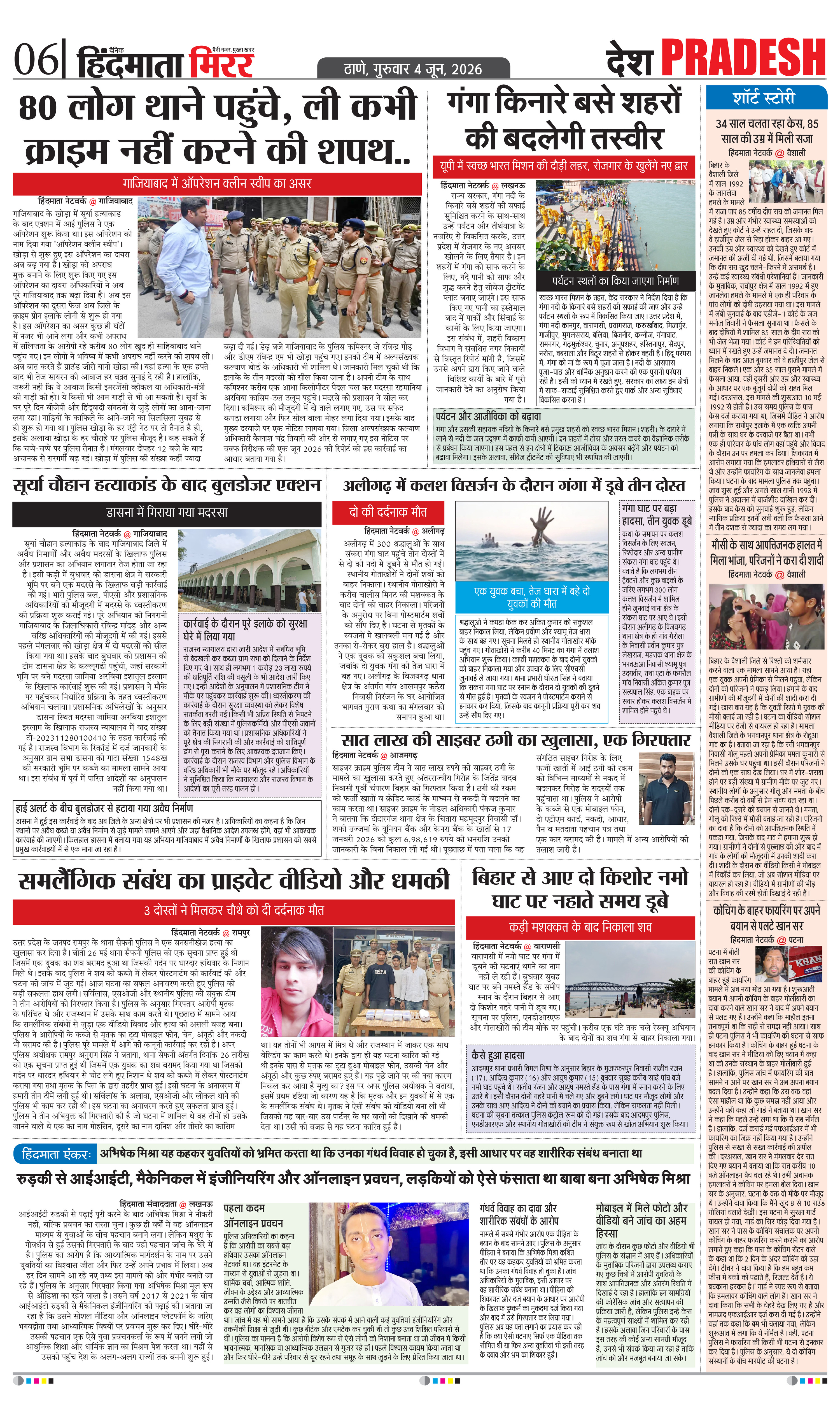 Page 6