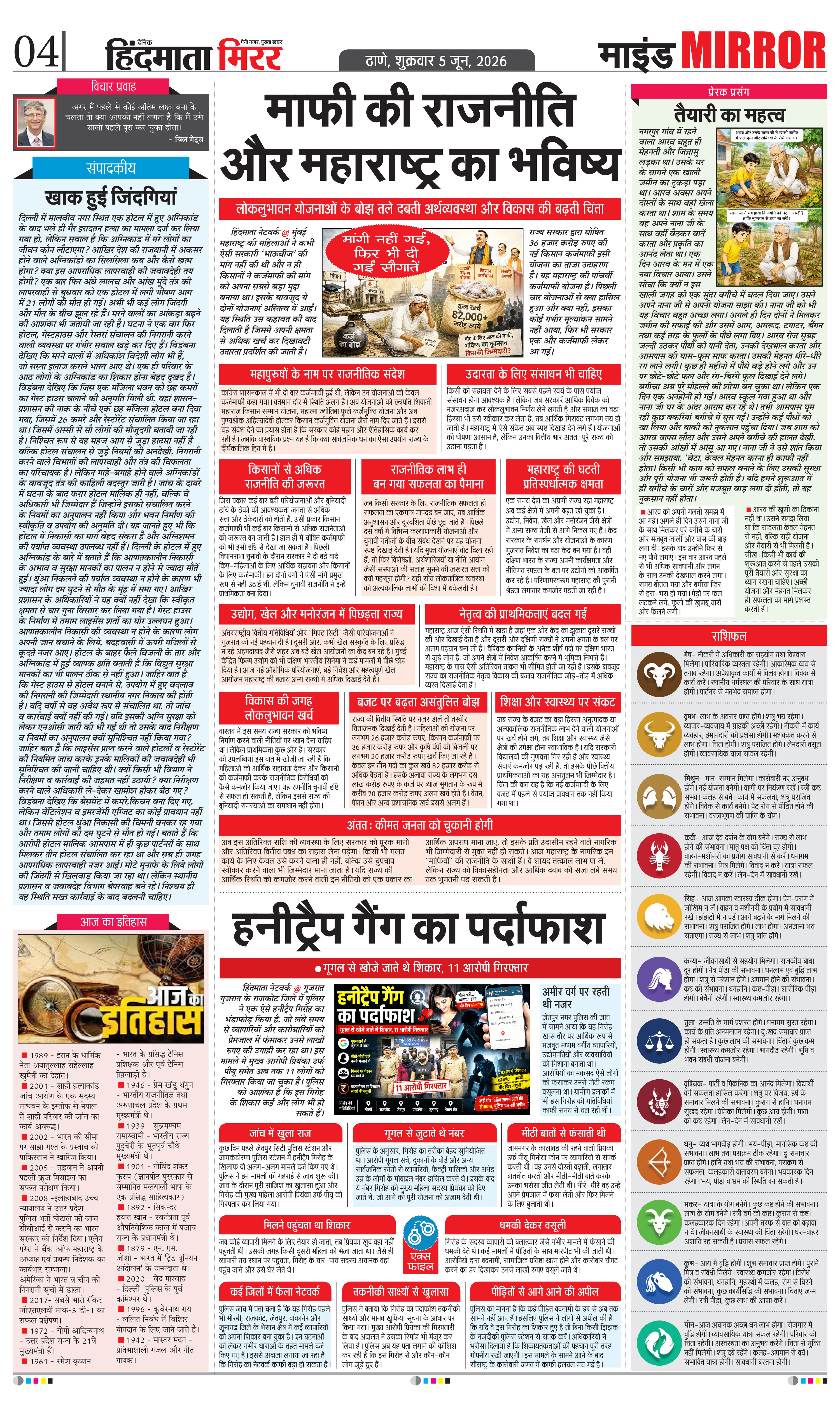 Page 4