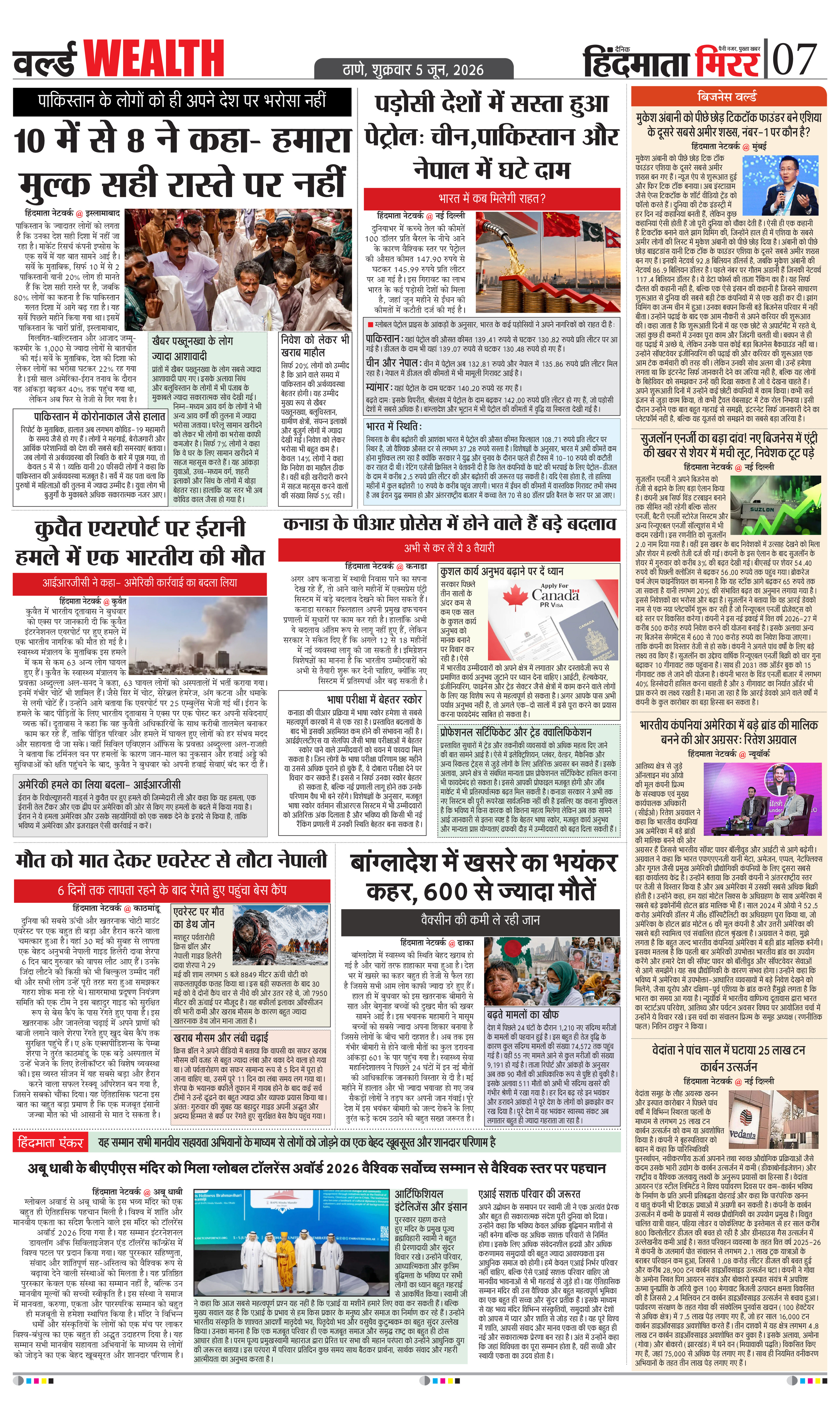 Page 7