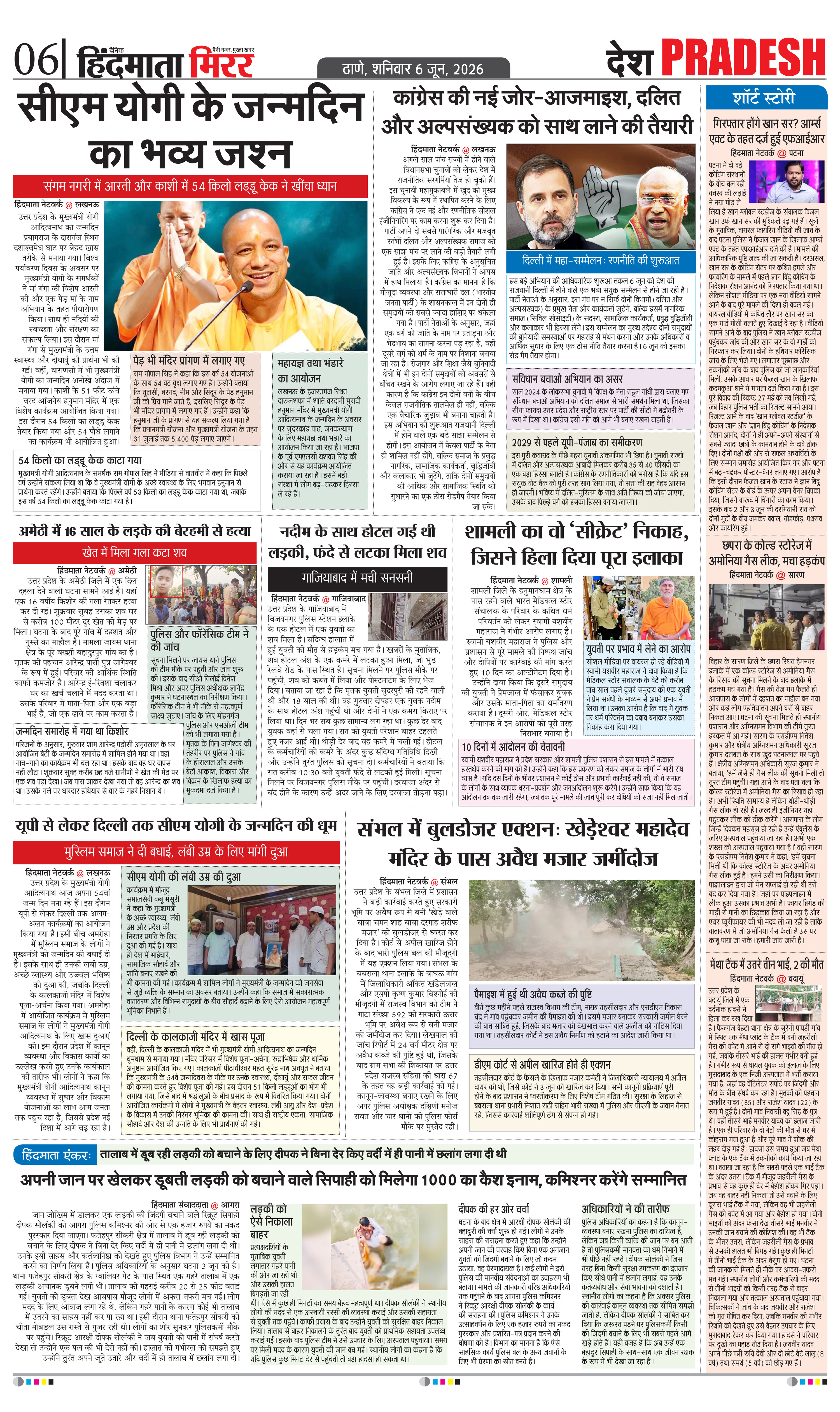 Page 6