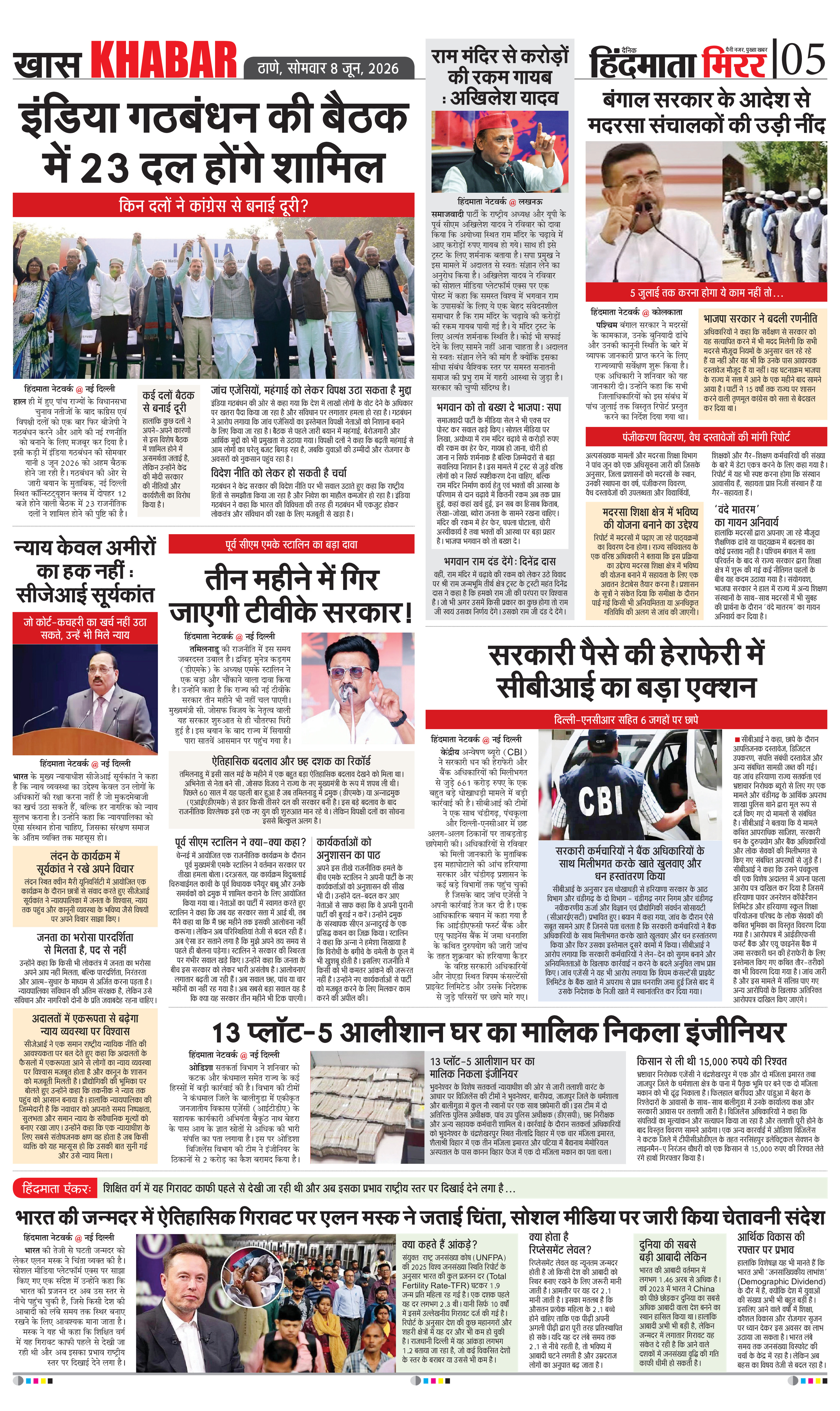 Page 5