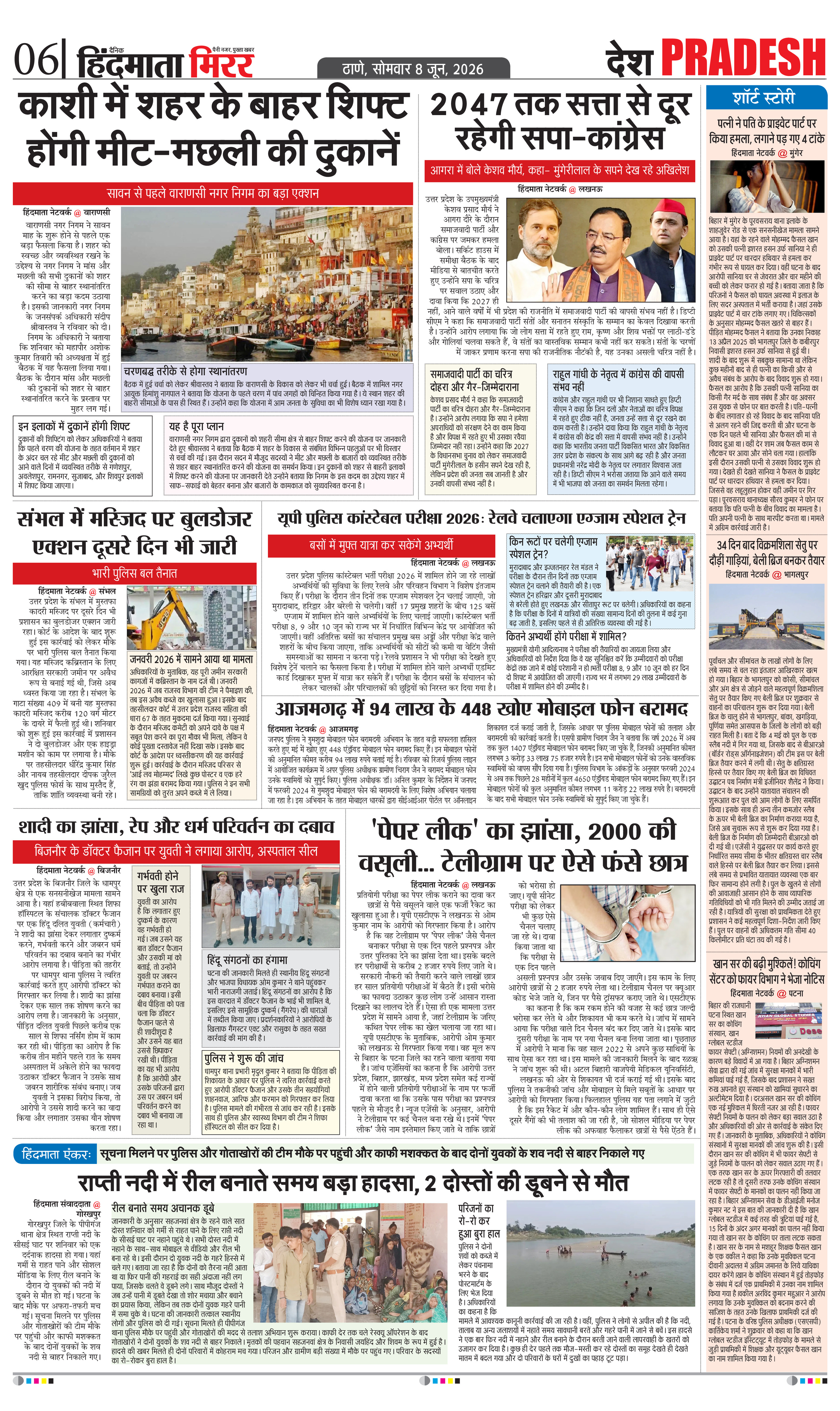 Page 6