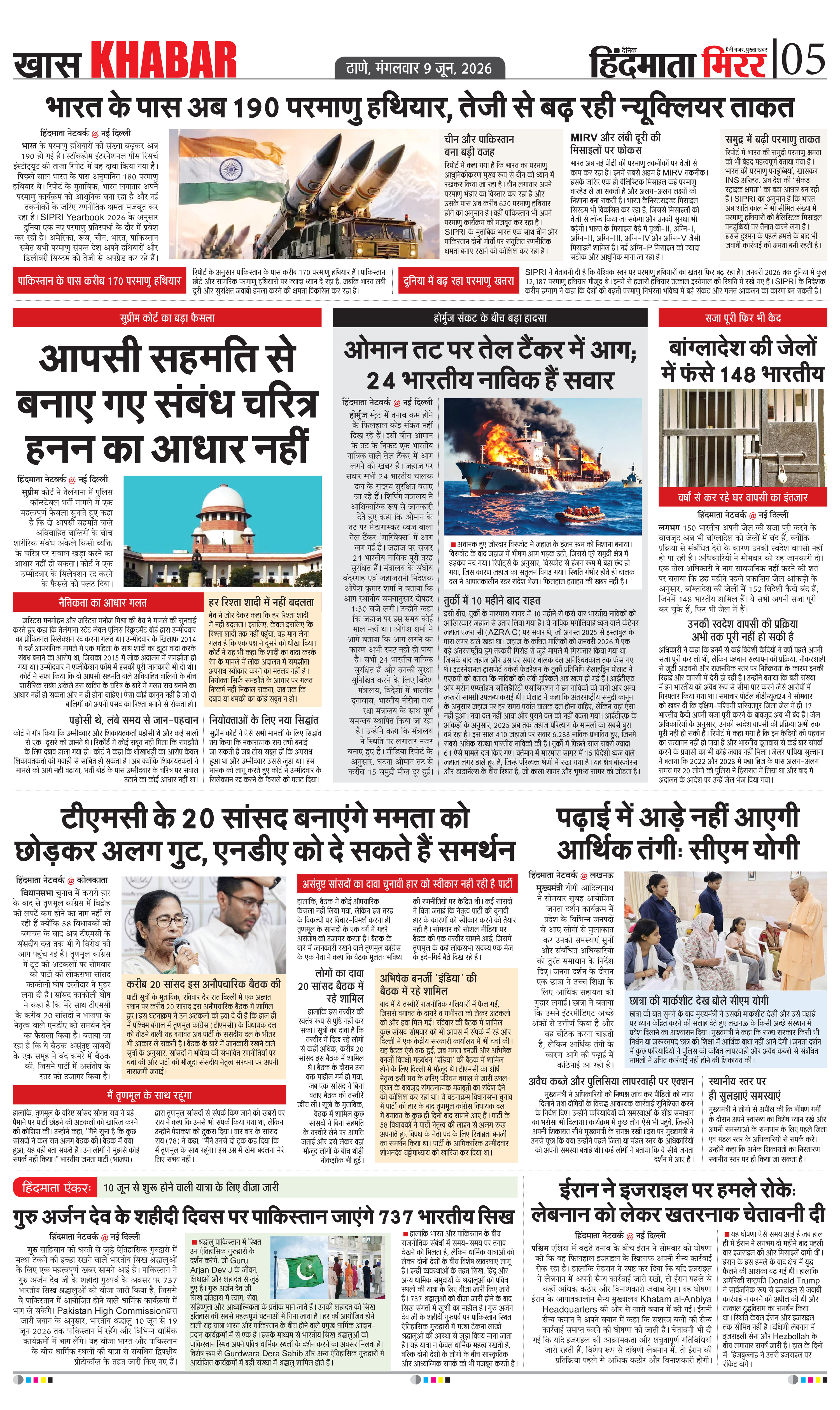 Page 5