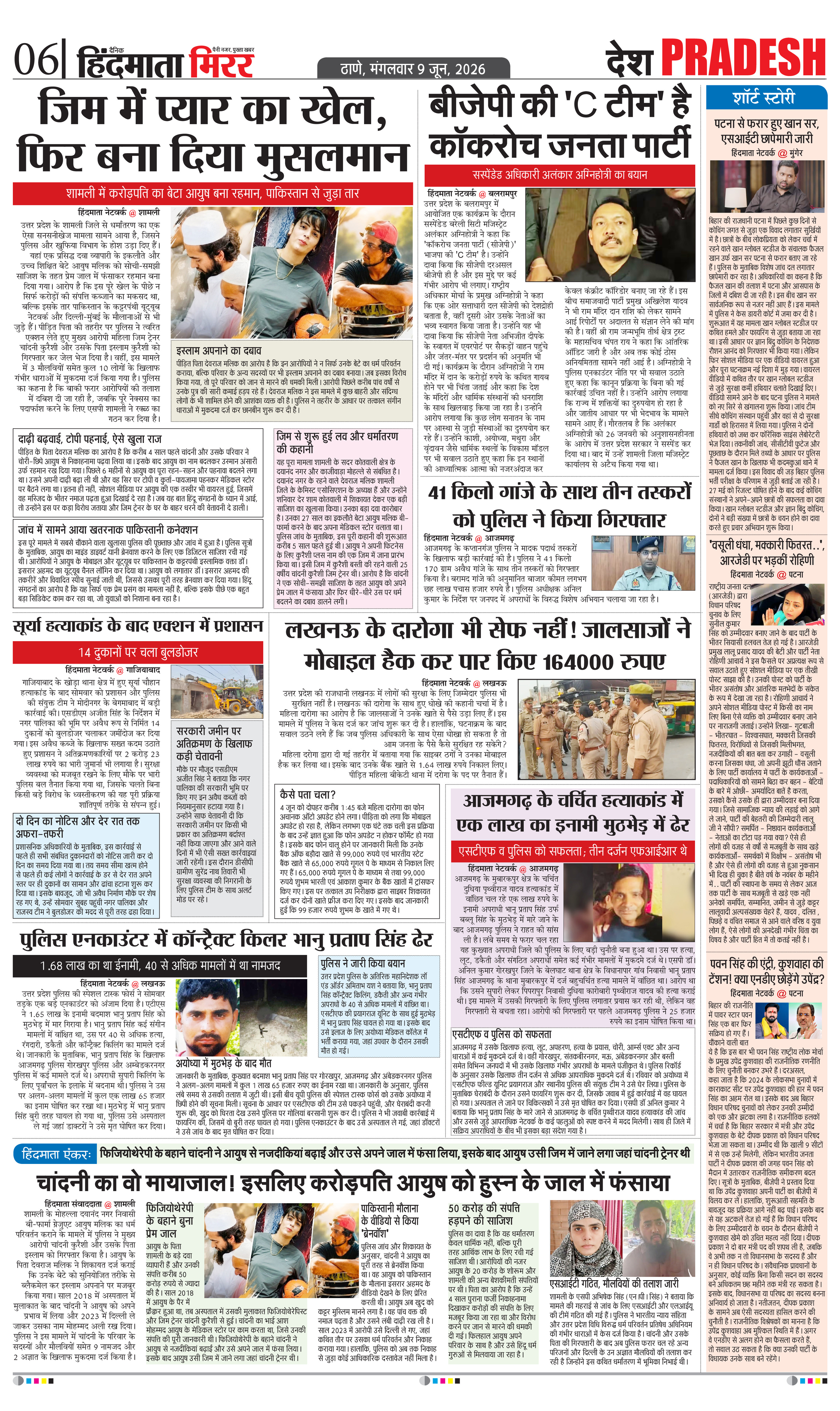 Page 6