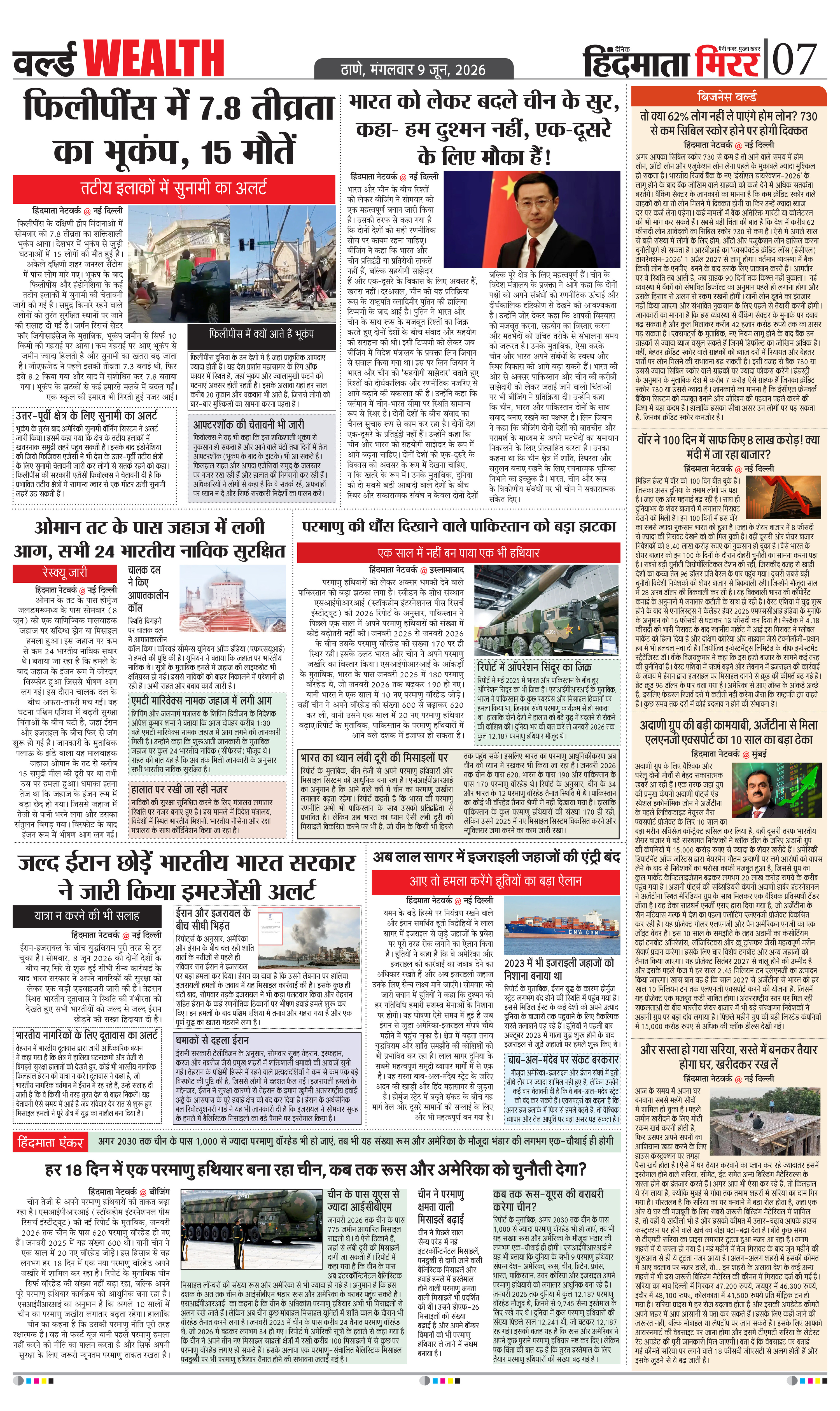 Page 7