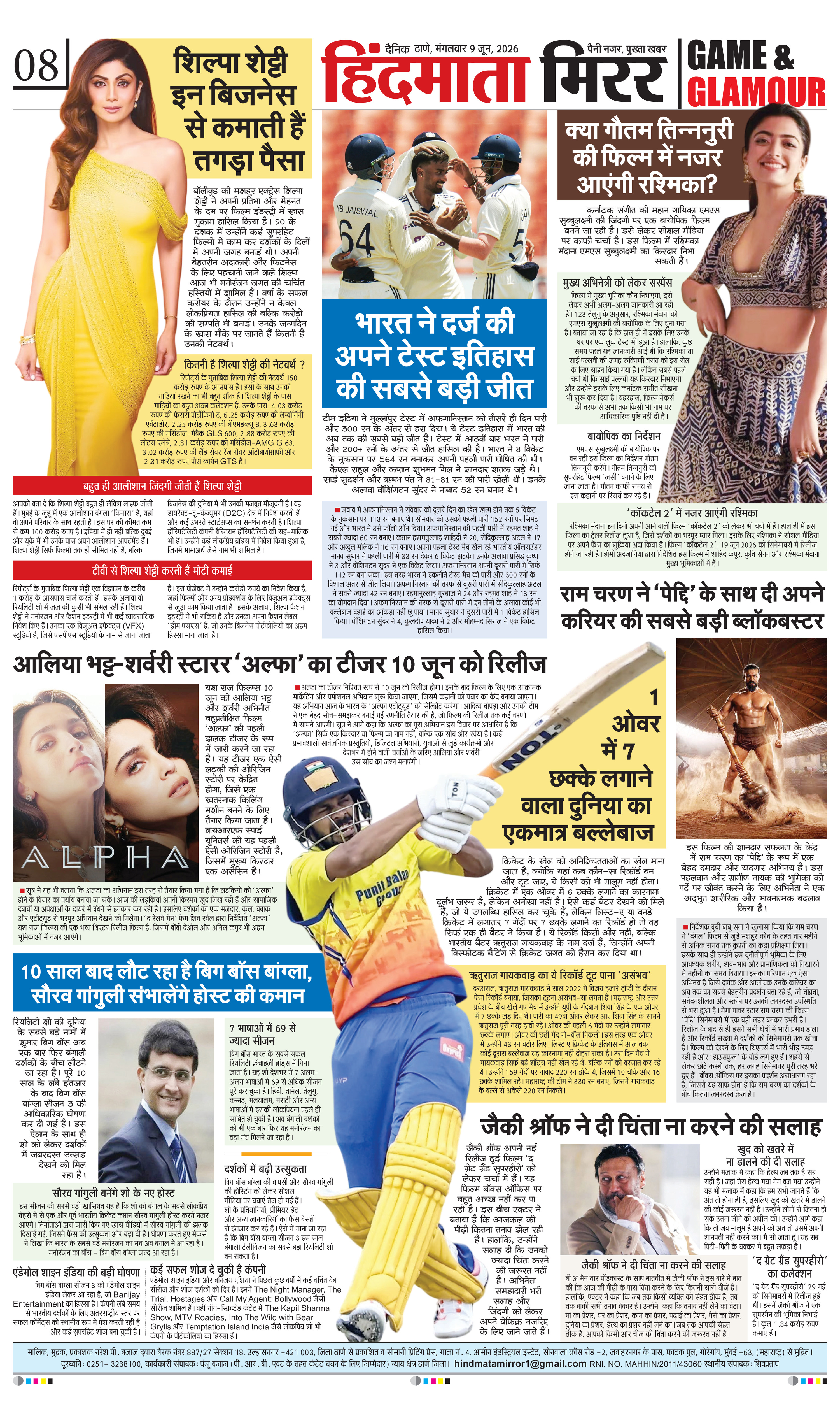 Page 8