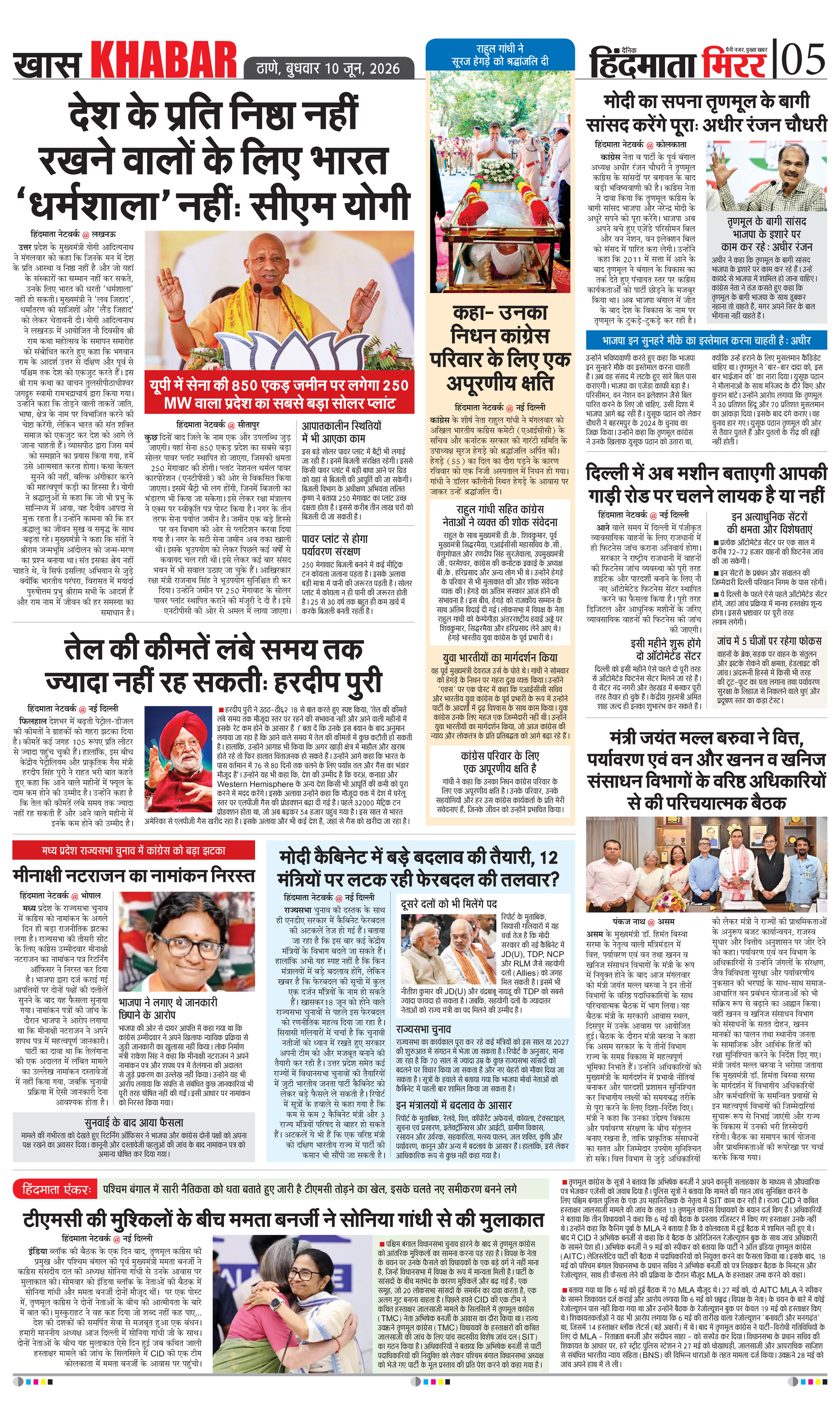 Page 5