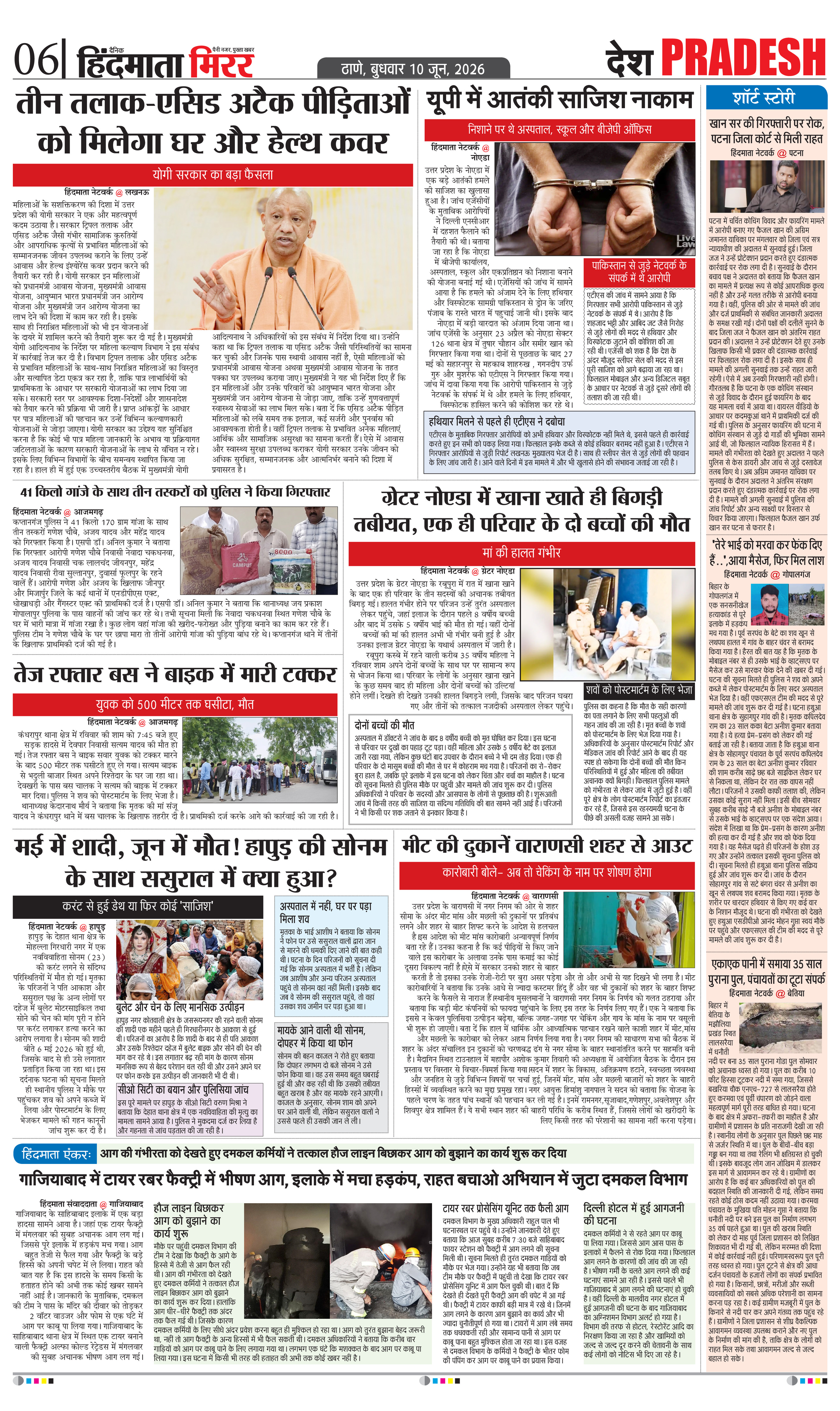 Page 6