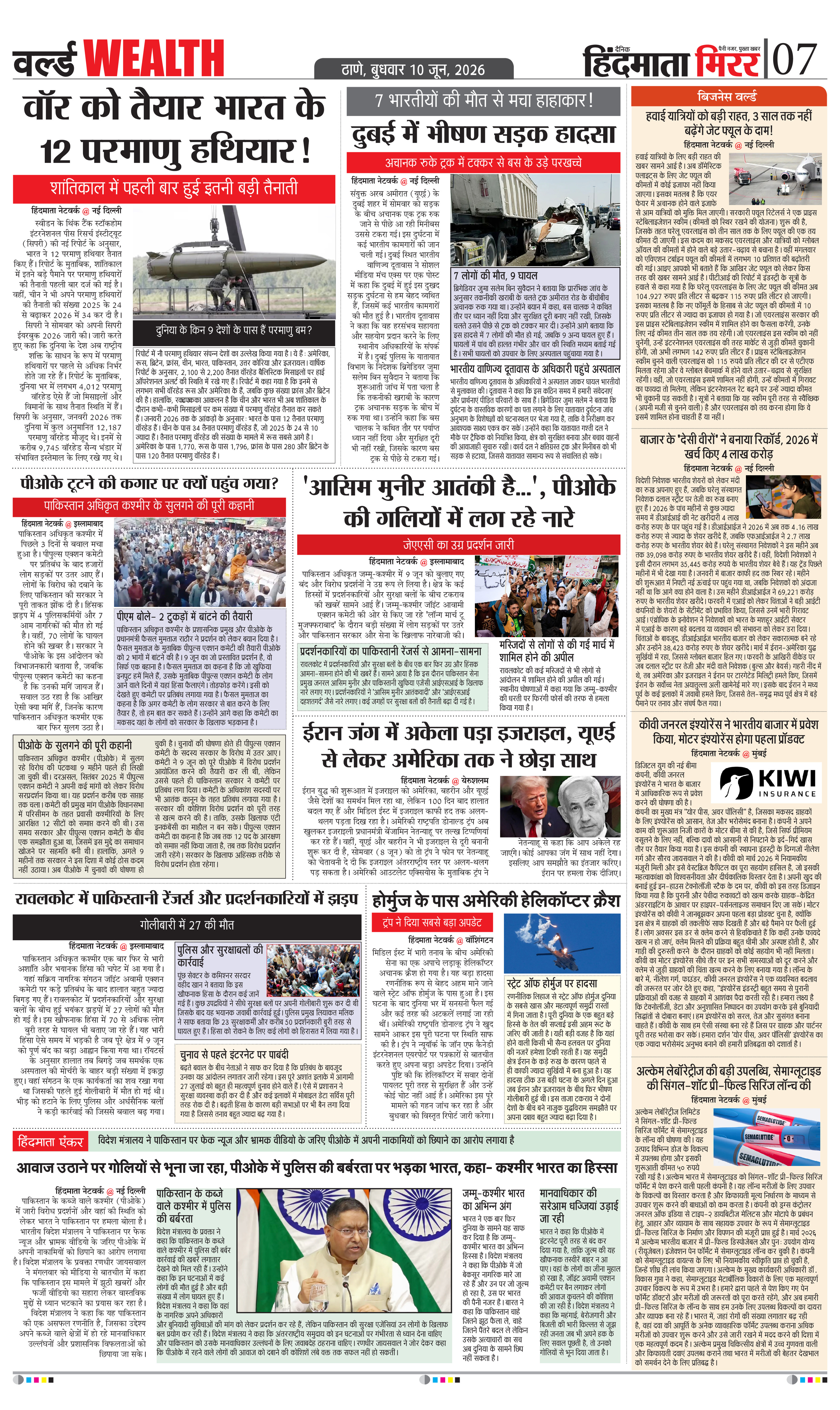 Page 7