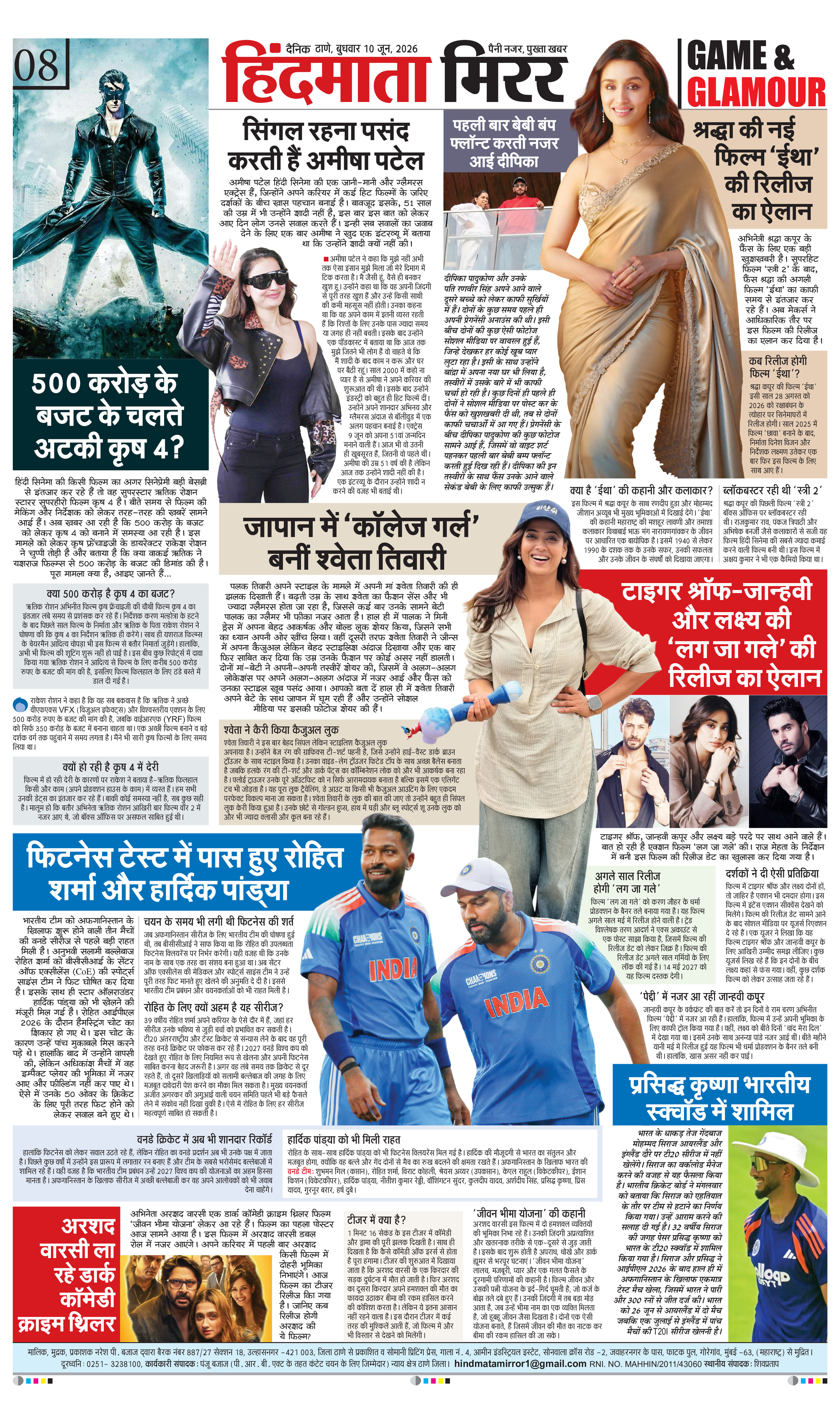 Page 8