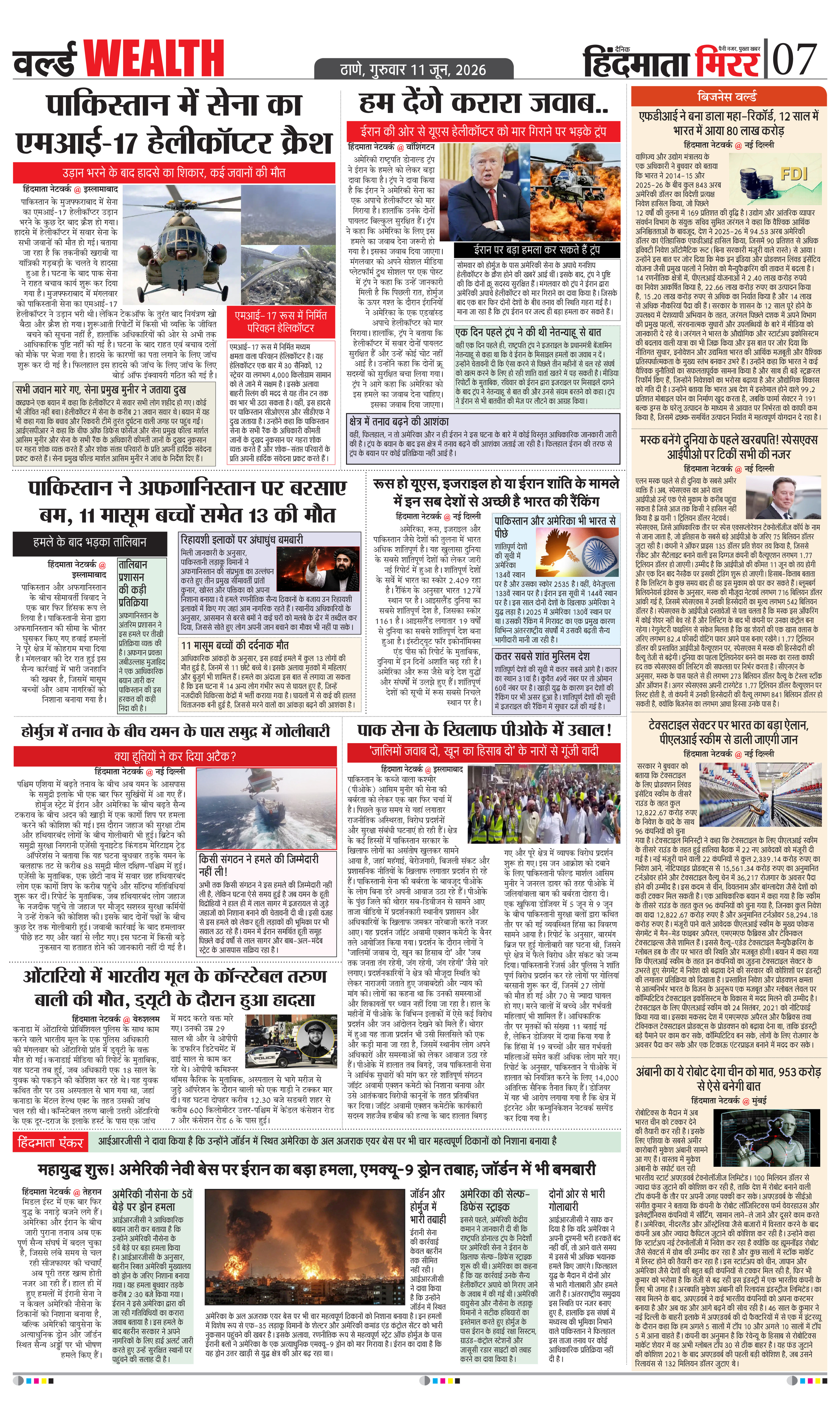 Page 7