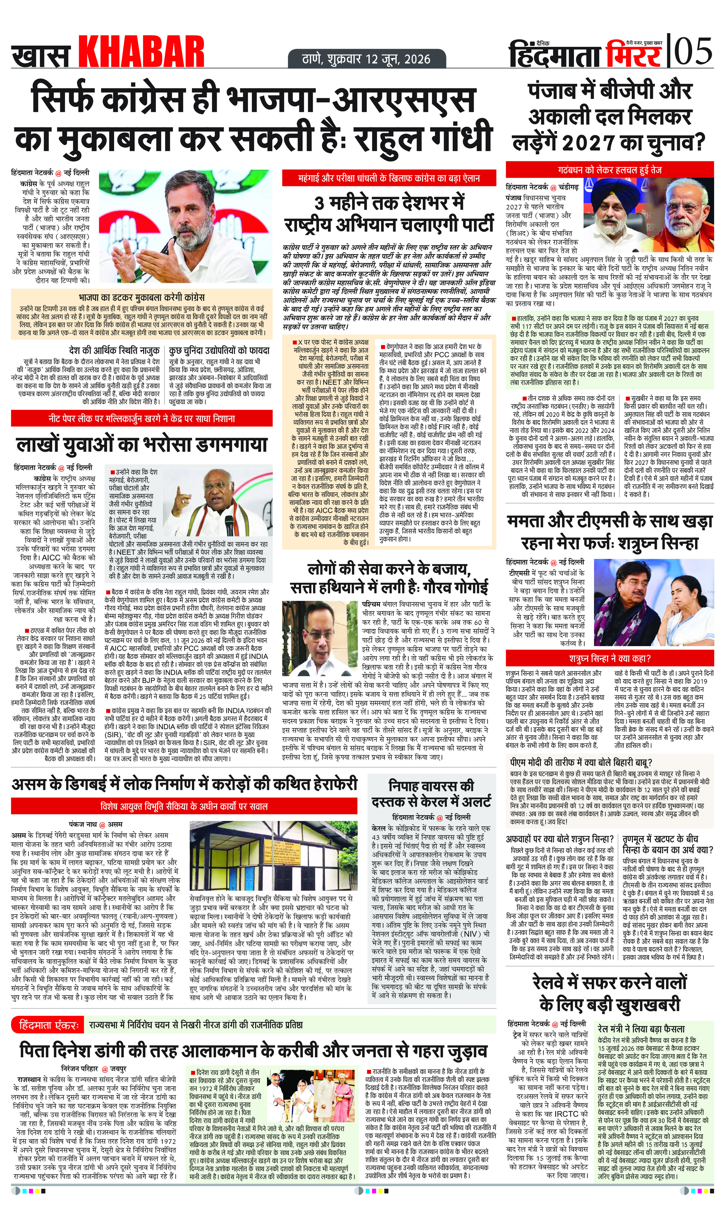 Page 5