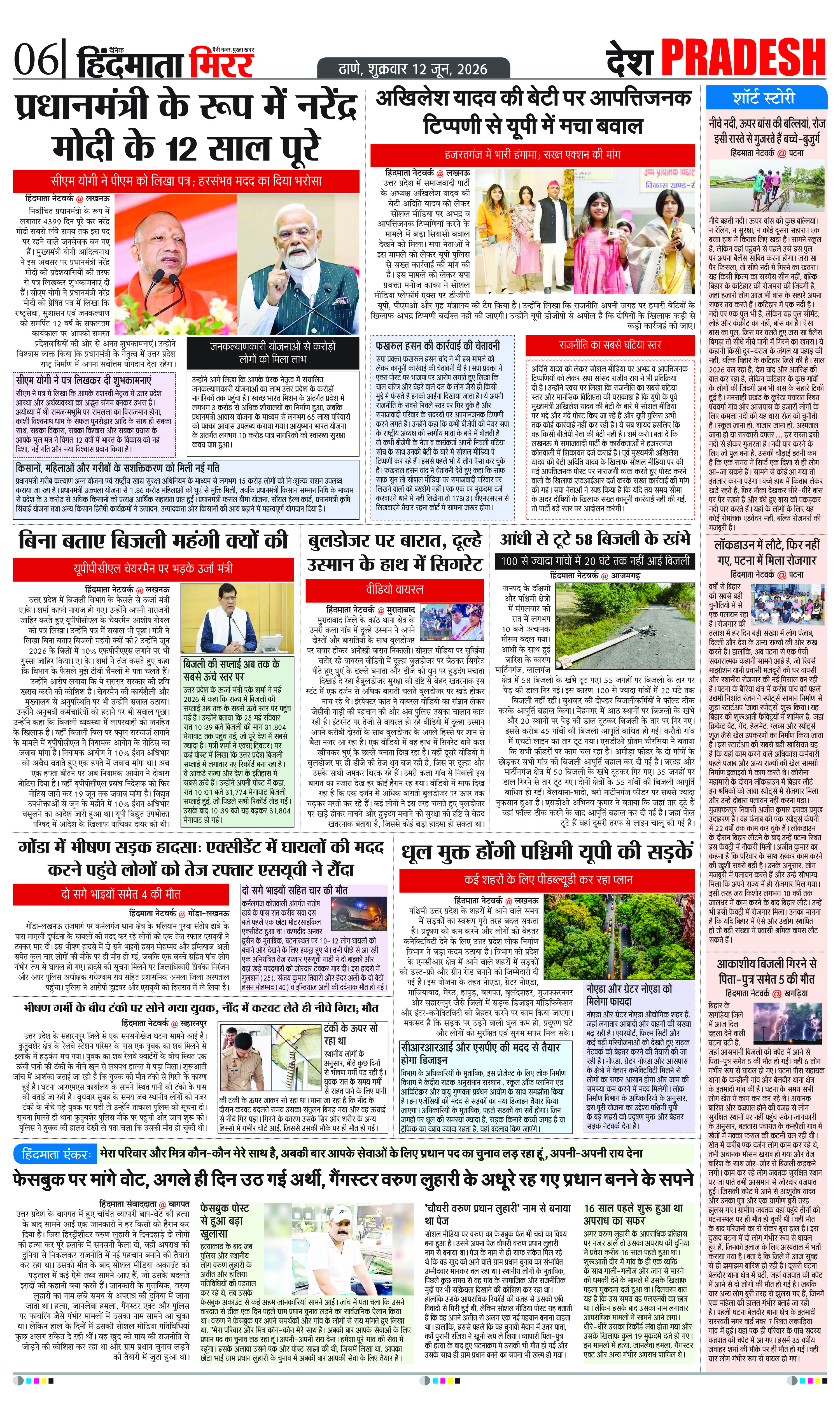 Page 6