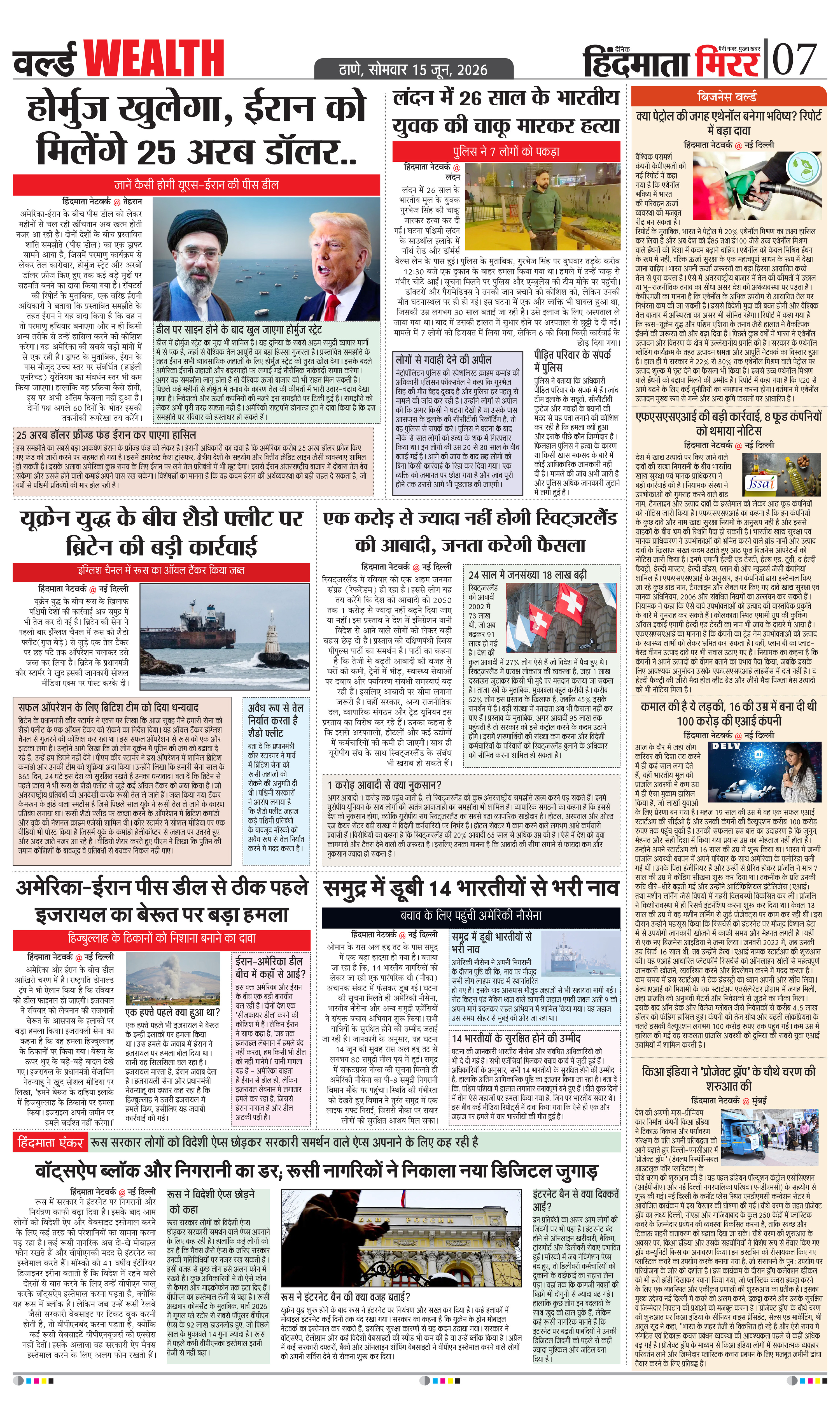 Page 7