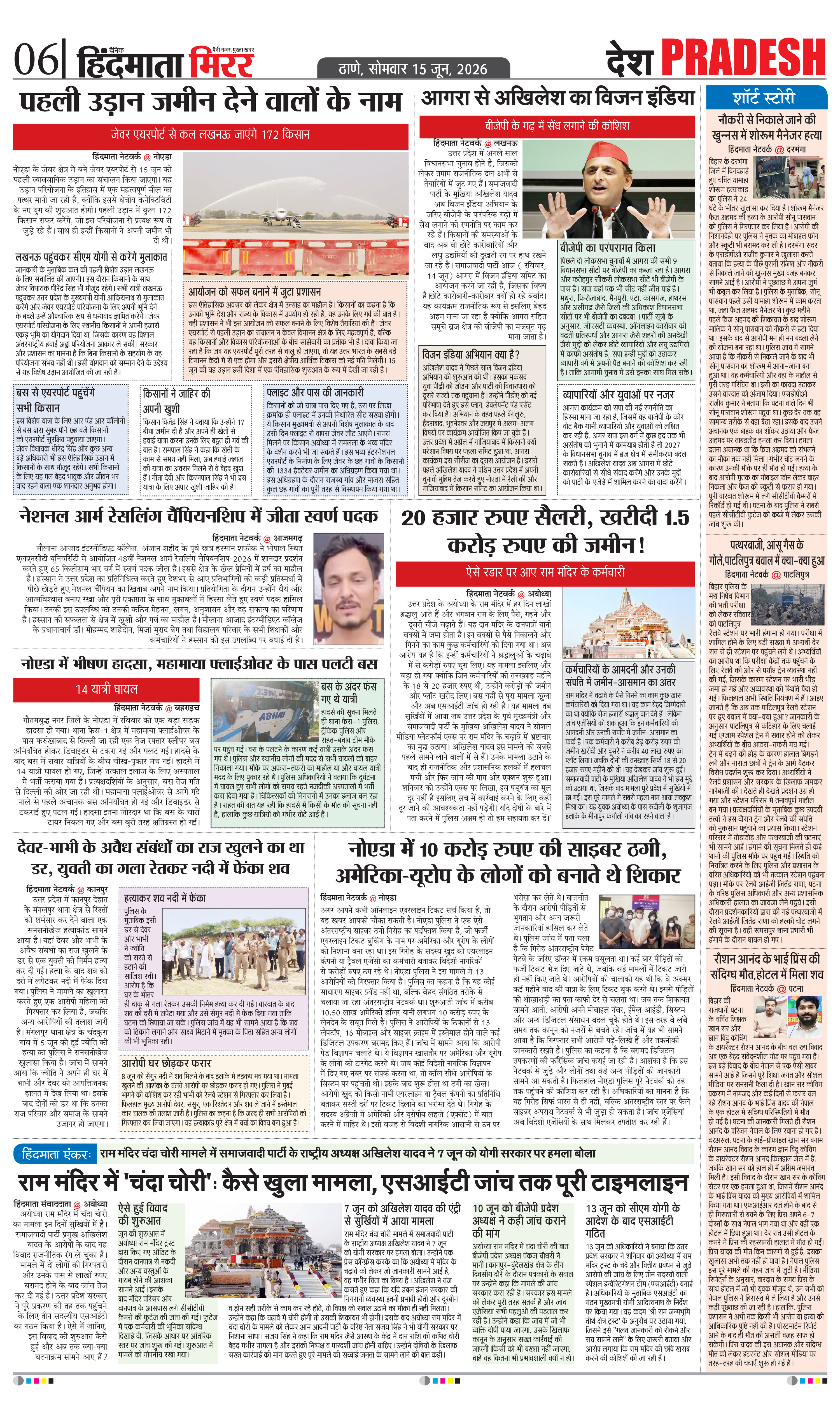 Page 6
