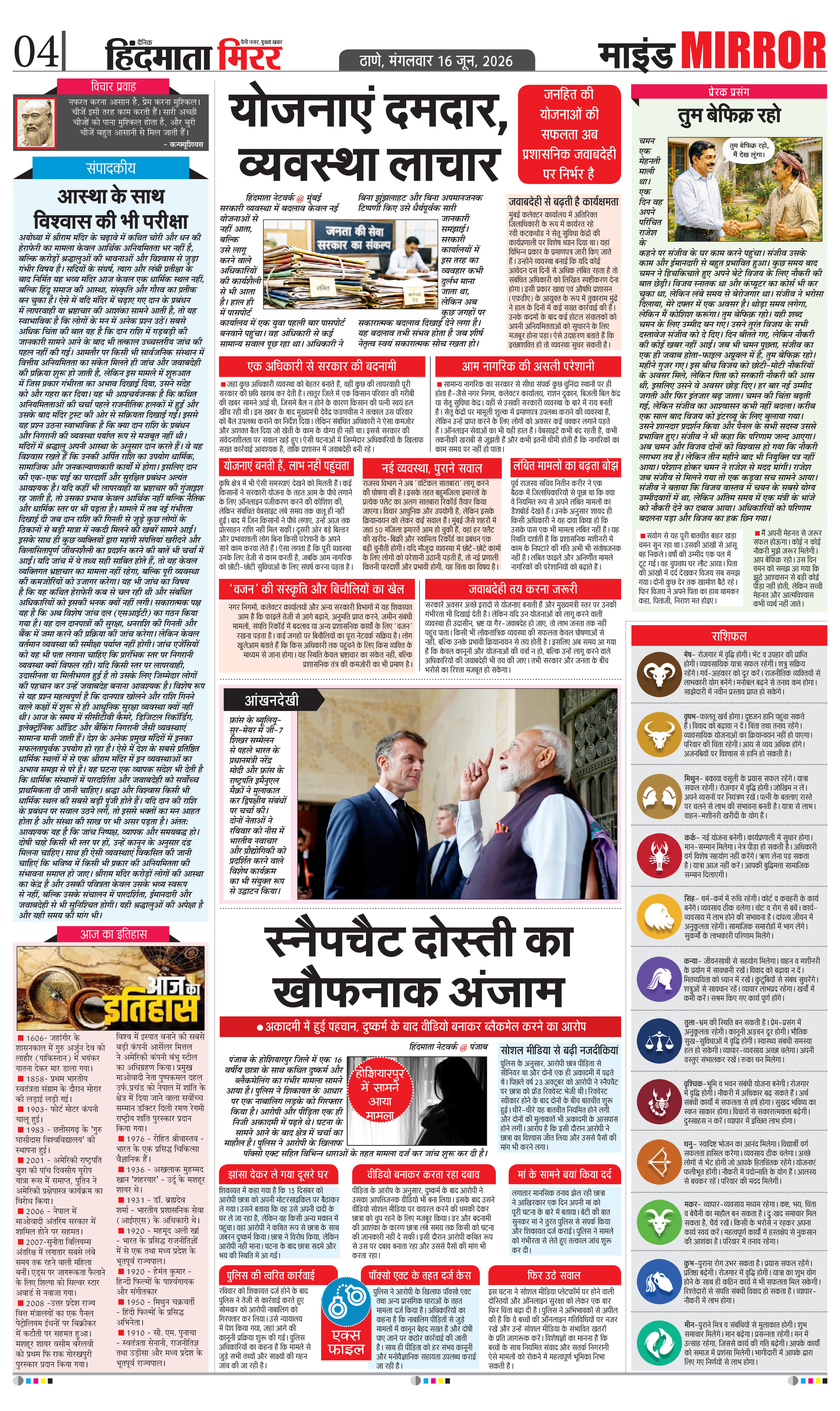 Page 4