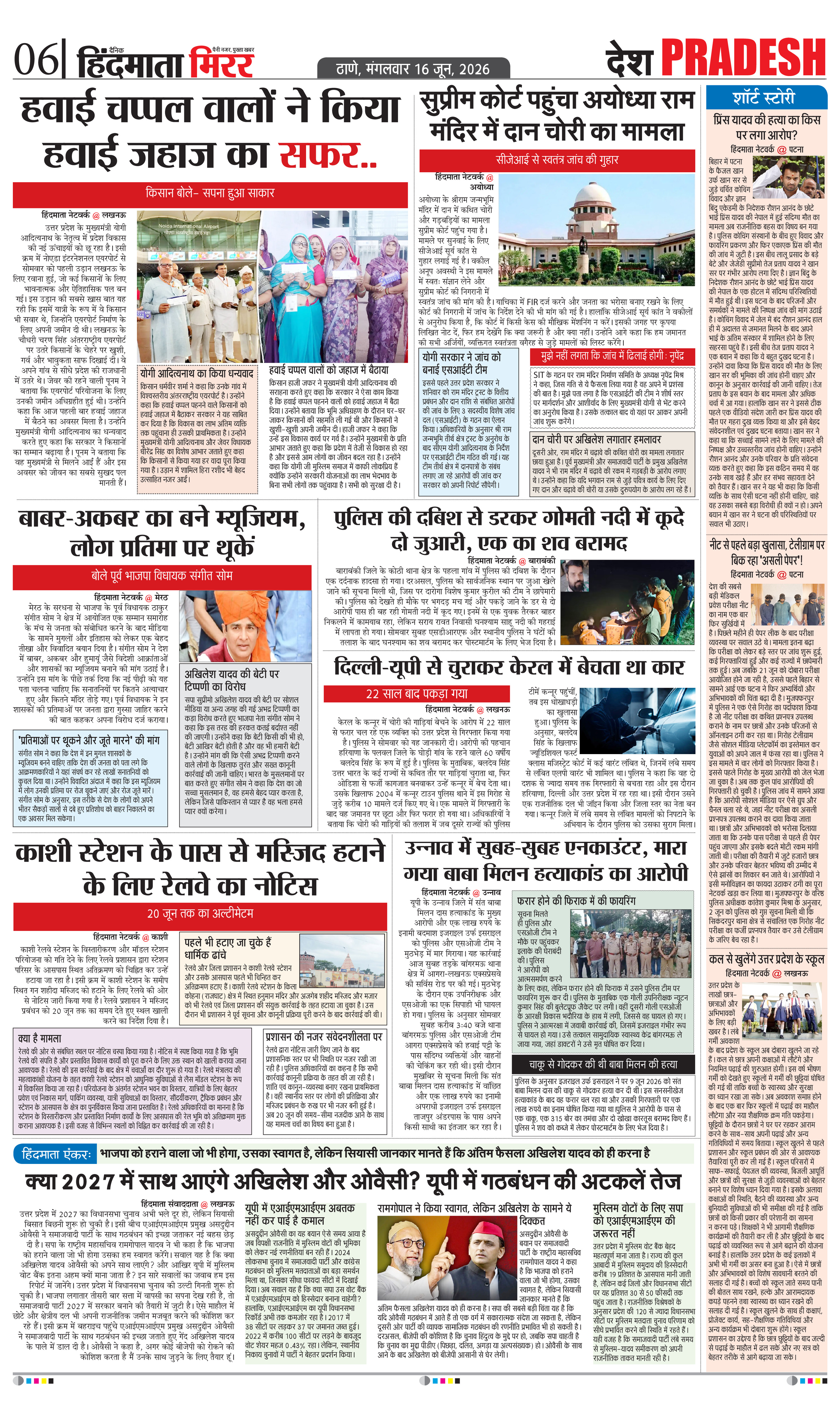 Page 6