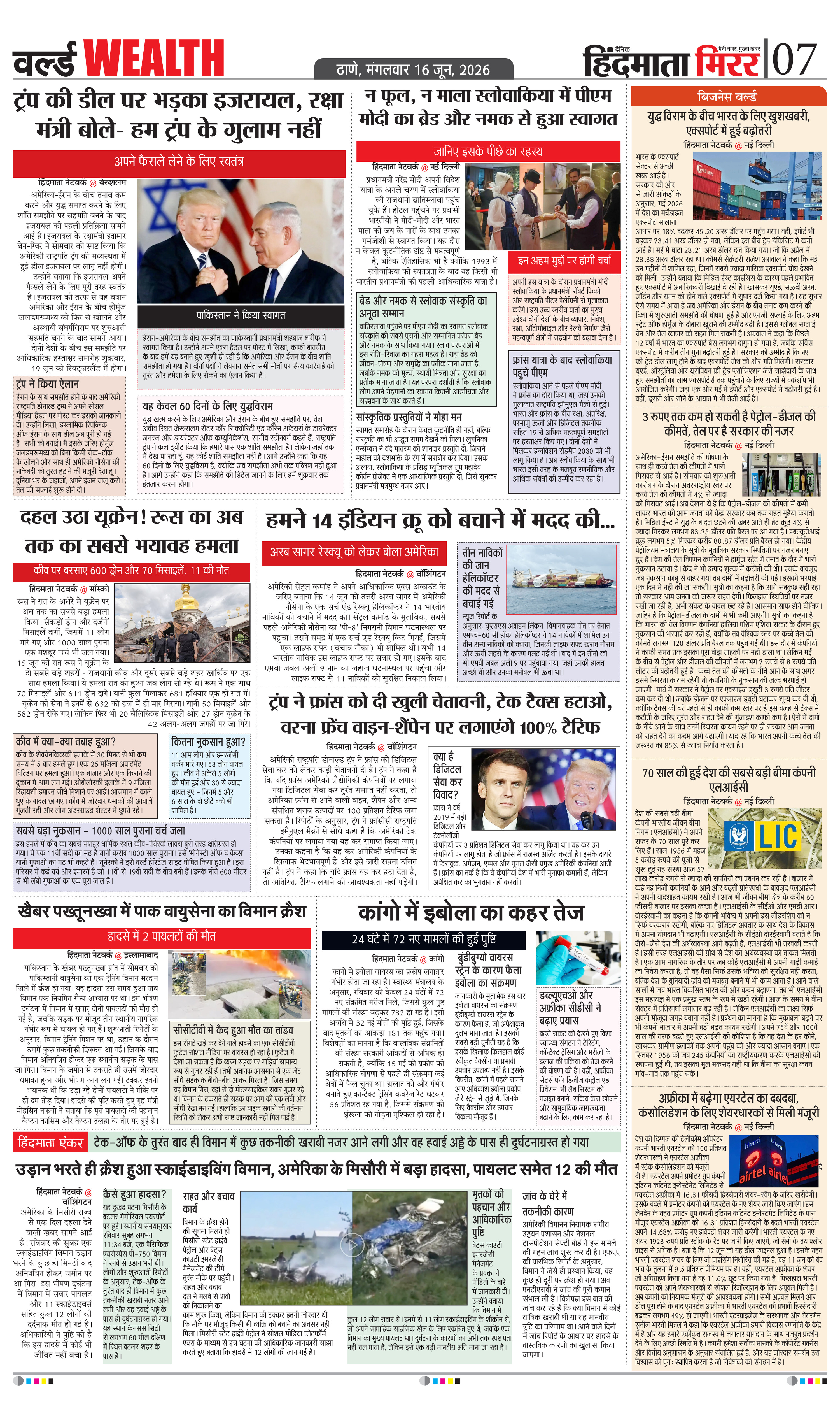 Page 7
