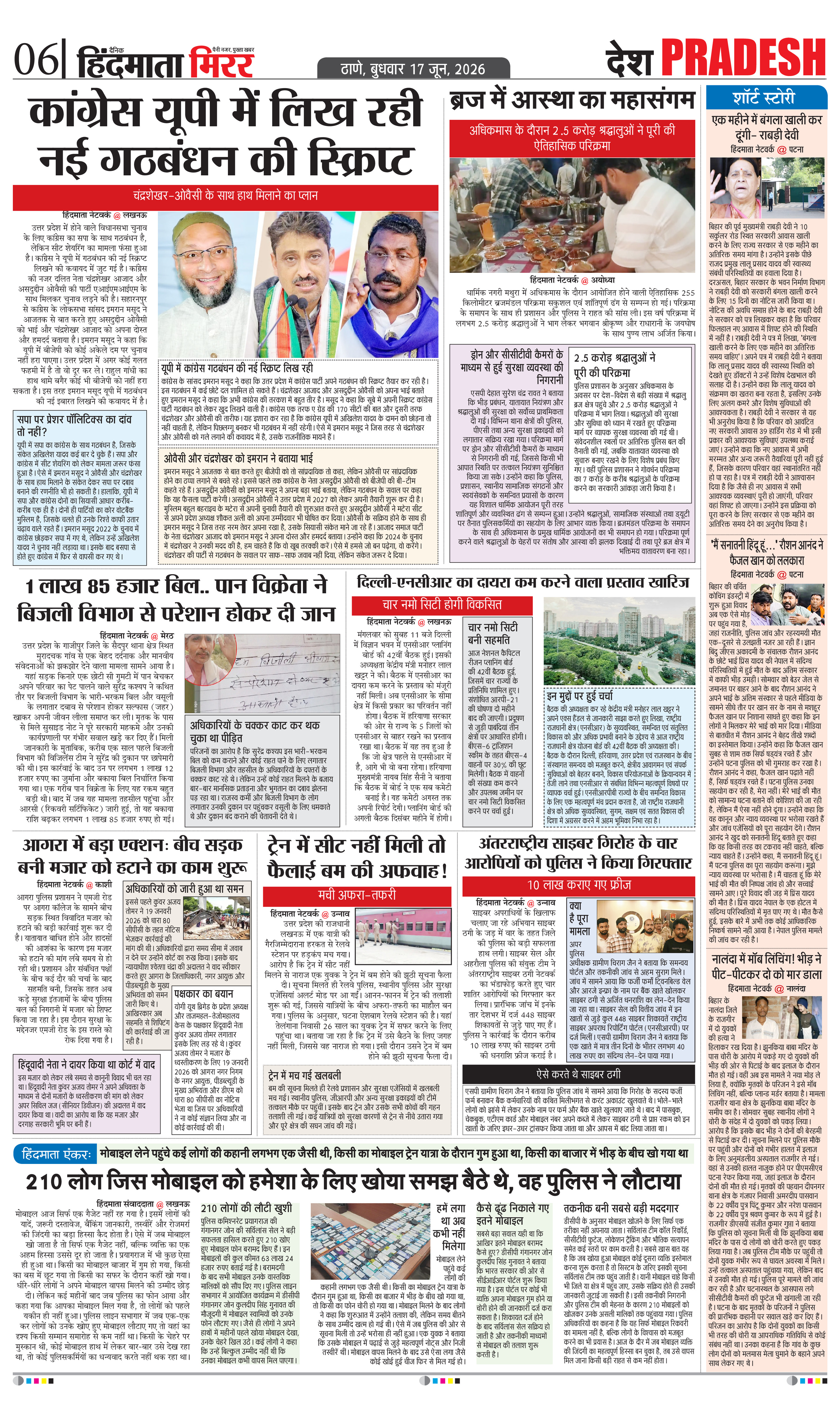 Page 6